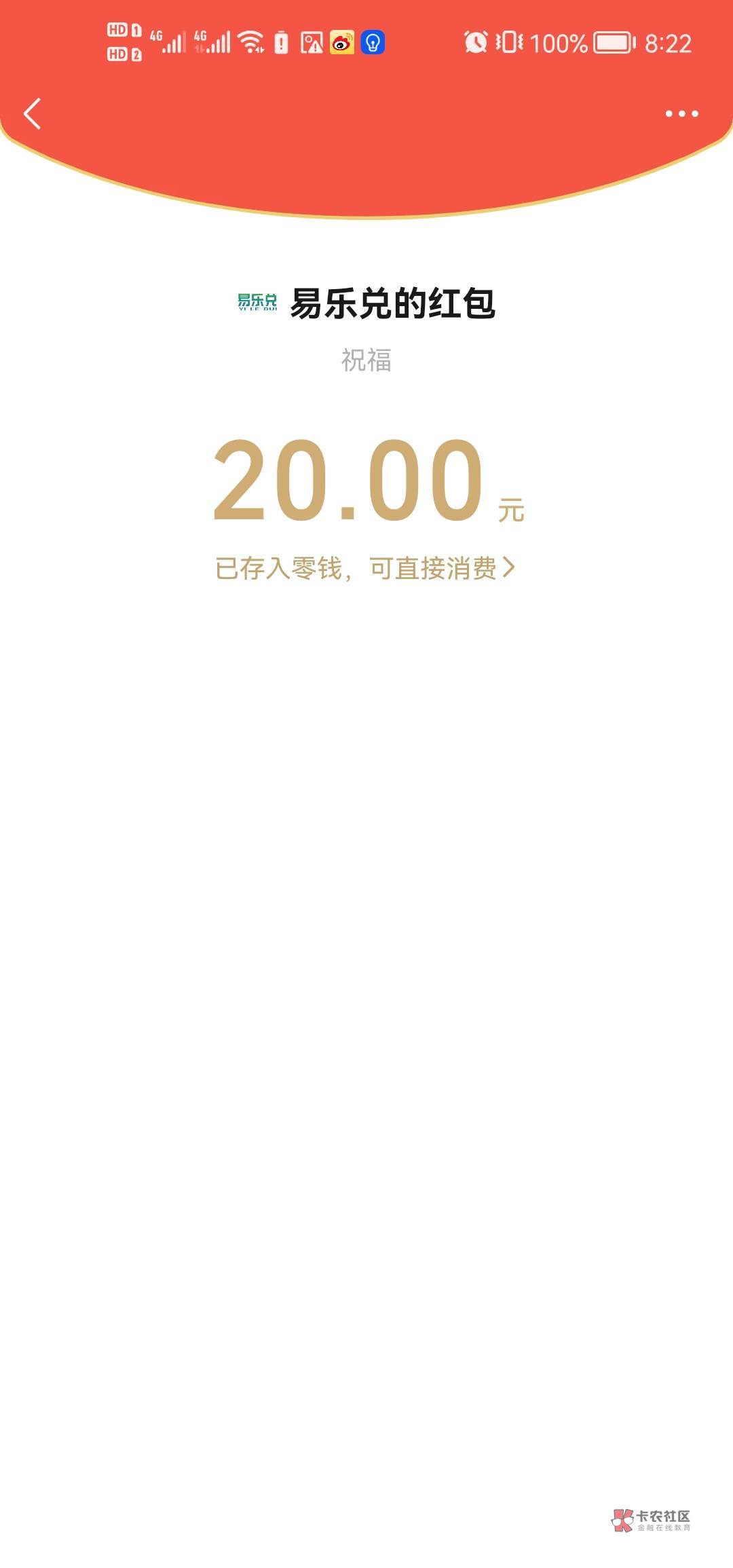 老农广州抽奖2个20，没水，不建议现在所有人都去，可以每天早上7点到8点卡点去抽，有141 / 作者:胖沐 / 