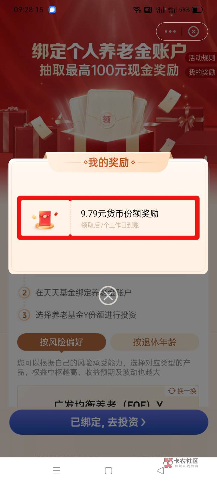 日，不是最低30吗，我这咋回事9.79毛，天天基金的

42 / 作者:梭哈买宝马2 / 