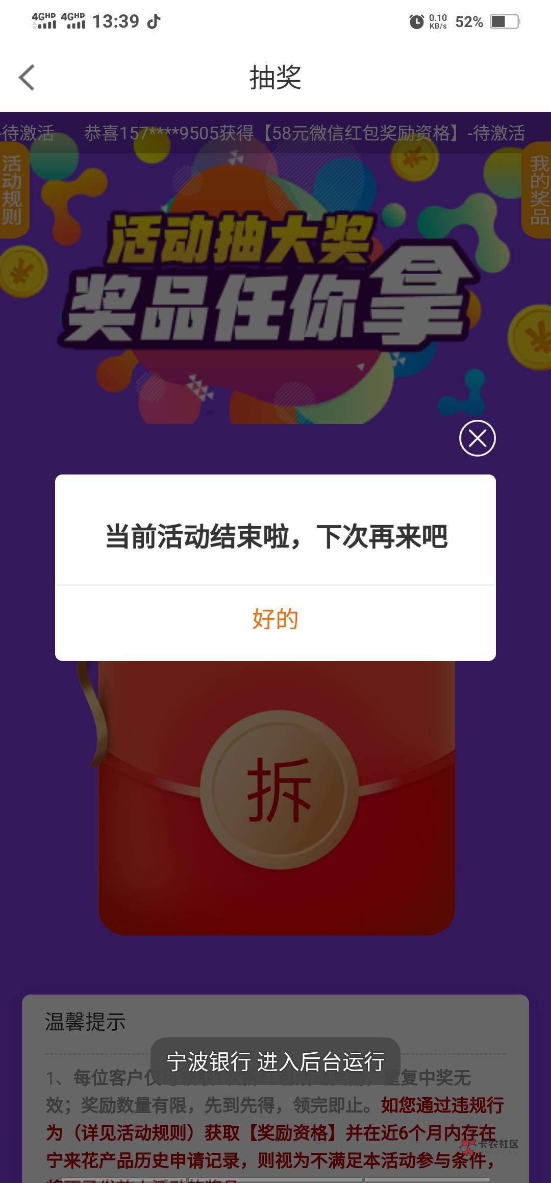 老哥们  宁来花 这样是不是就可以了？已经申请过贷款 秒拒 为啥点进去还是待激活？

77 / 作者:啊，，呢 / 