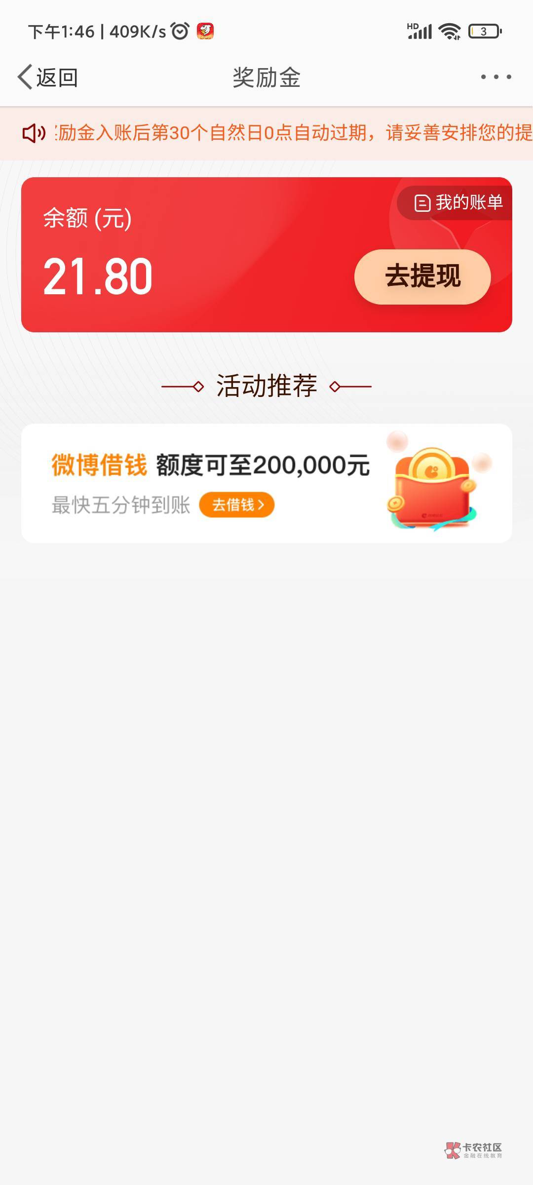 微博人人20.8-21.8 管理加精 跟着步骤走就行


88 / 作者:洛富贵儿 / 