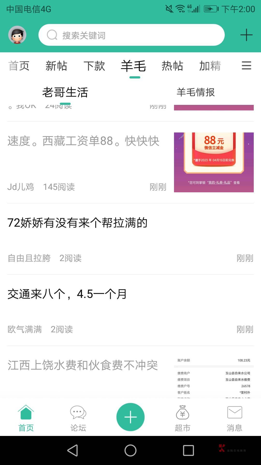 西藏工资单，真的假的 秒被举报

10 / 作者:hehe686 / 