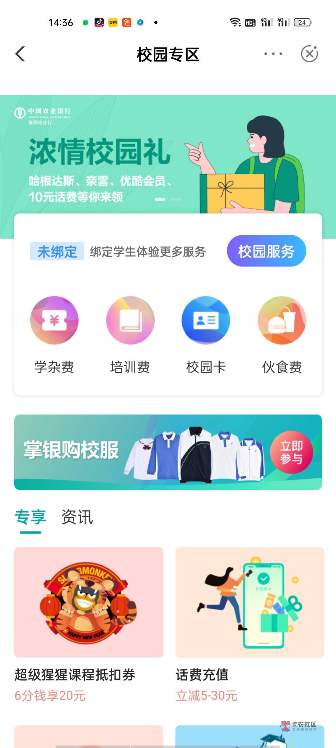 广东深圳校园专区，不必中


85 / 作者:Pears / 