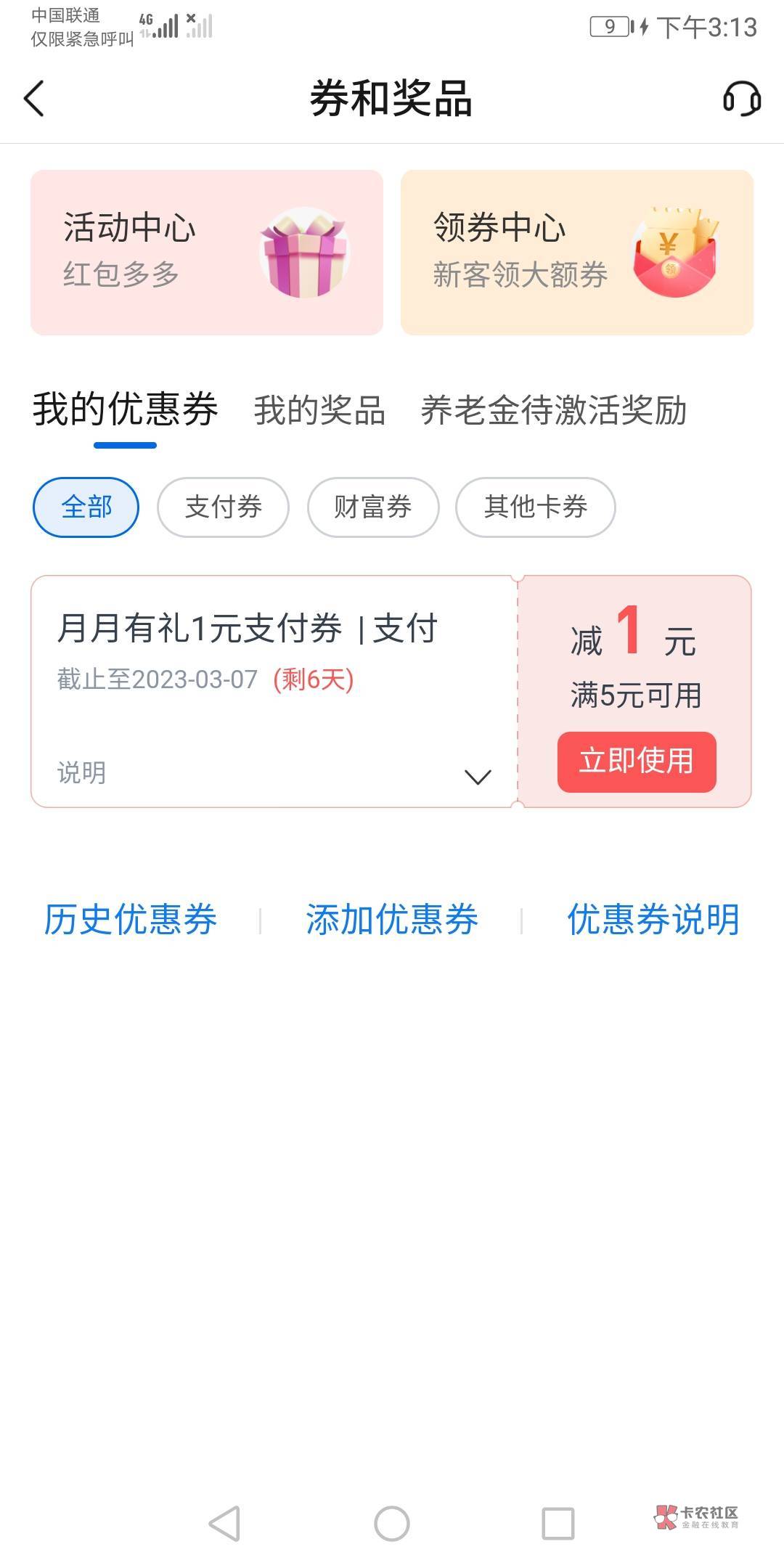 老哥们为啥我支付宝上开的交通养老，绑定交通app后没有看到58贴金，


53 / 作者:好多鱼，。鱼头 / 