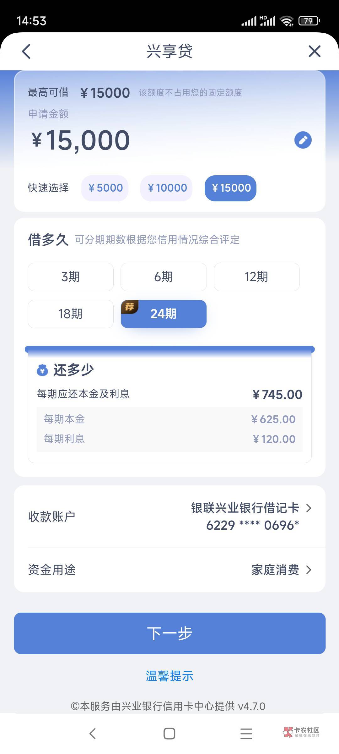 求助:申请兴业信用卡的兴享贷成功后需要消费凭证么



如题，如果没有消费凭证如何？79 / 作者:Kashmir / 