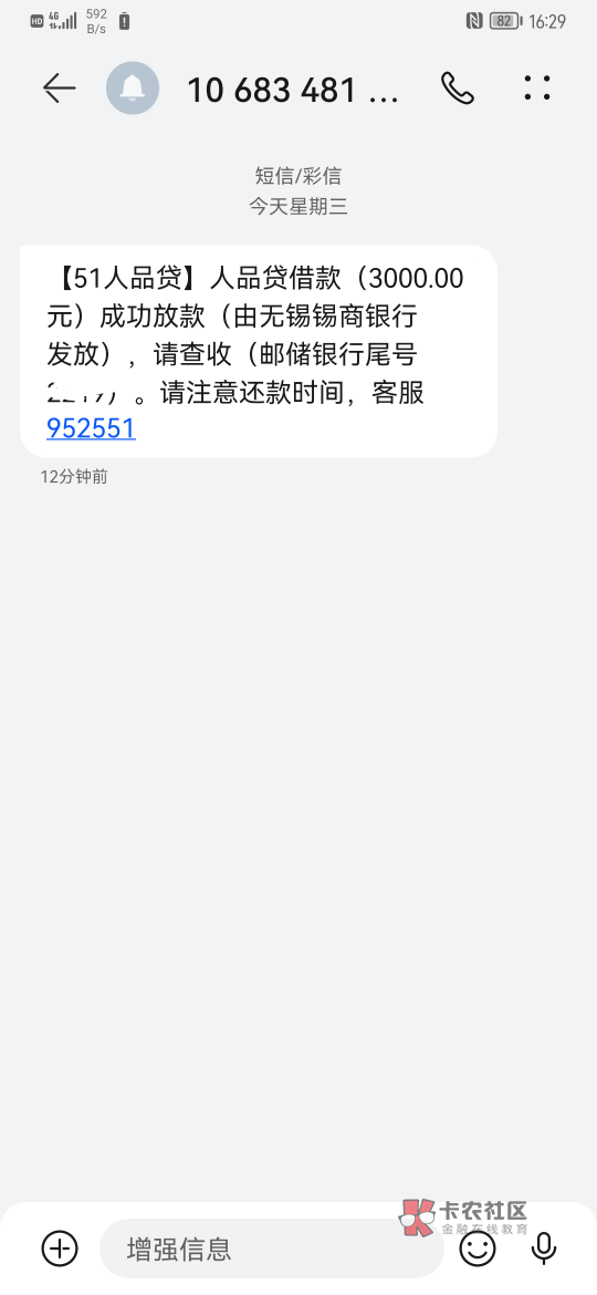 五一借款下款了
不容易啊，半年了第一次下款


54 / 作者:小邹.f / 