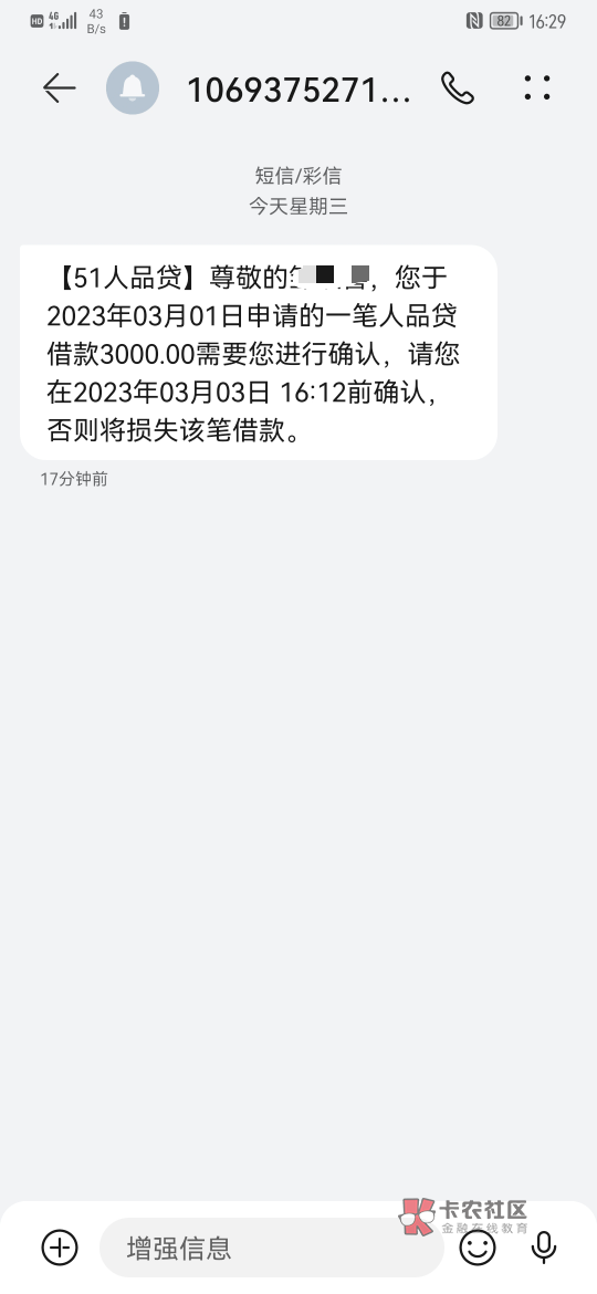 五一借款下款了
不容易啊，半年了第一次下款


71 / 作者:小邹.f / 