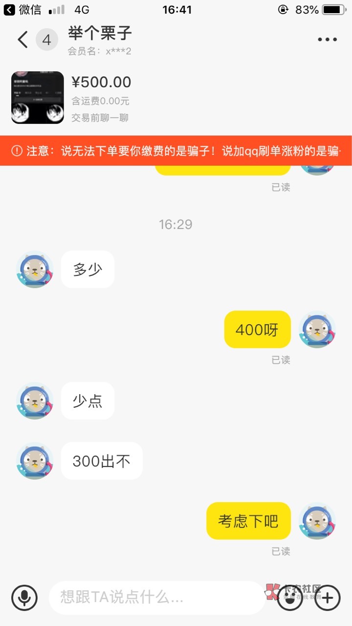 老哥们，以前在任务平台做的QQ订阅号，他们没用了我找回了，300卖值吗



3 / 作者:穿透心脏z / 