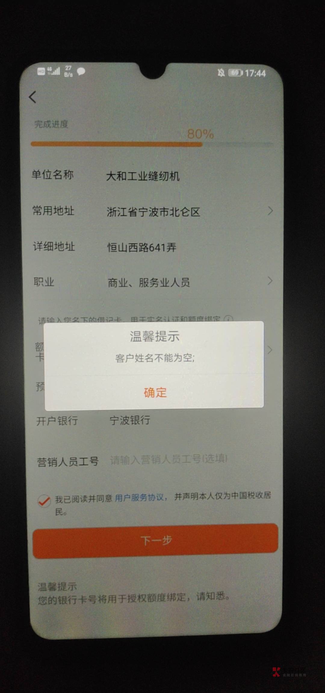 宁波银行换号这种怎么破

51 / 作者:乔乔Aa / 