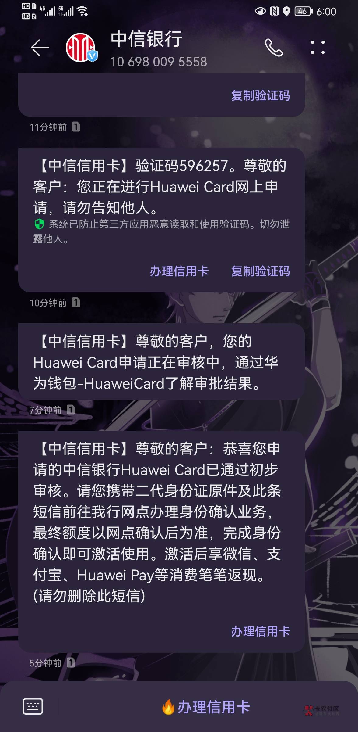 中信信用卡这样稳了吗？要去面签才是审核吗？，以前申请都没有通过秒拒，这次申请几分25 / 作者:故事简单且遗憾 / 