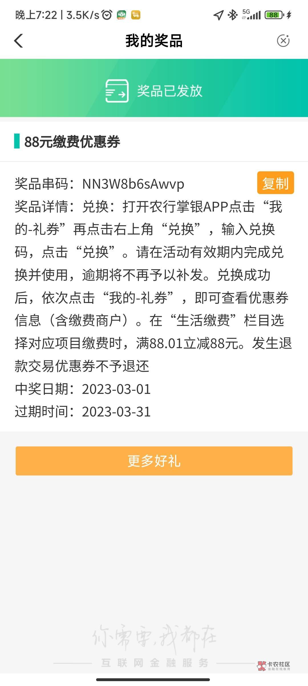 安徽3月缴费更新了，不过给的是缴费优惠券，不知道能不能出.



95 / 作者:W.7.2.19 / 