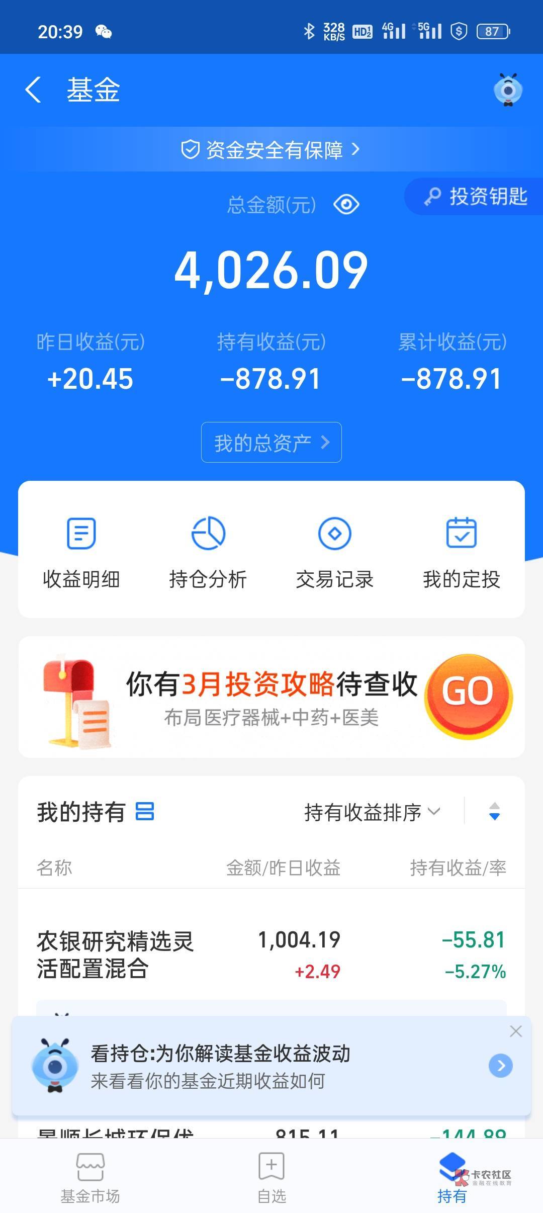 求一张支付宝基金几千的图片，谢谢老哥们
29 / 作者:桃杰 / 