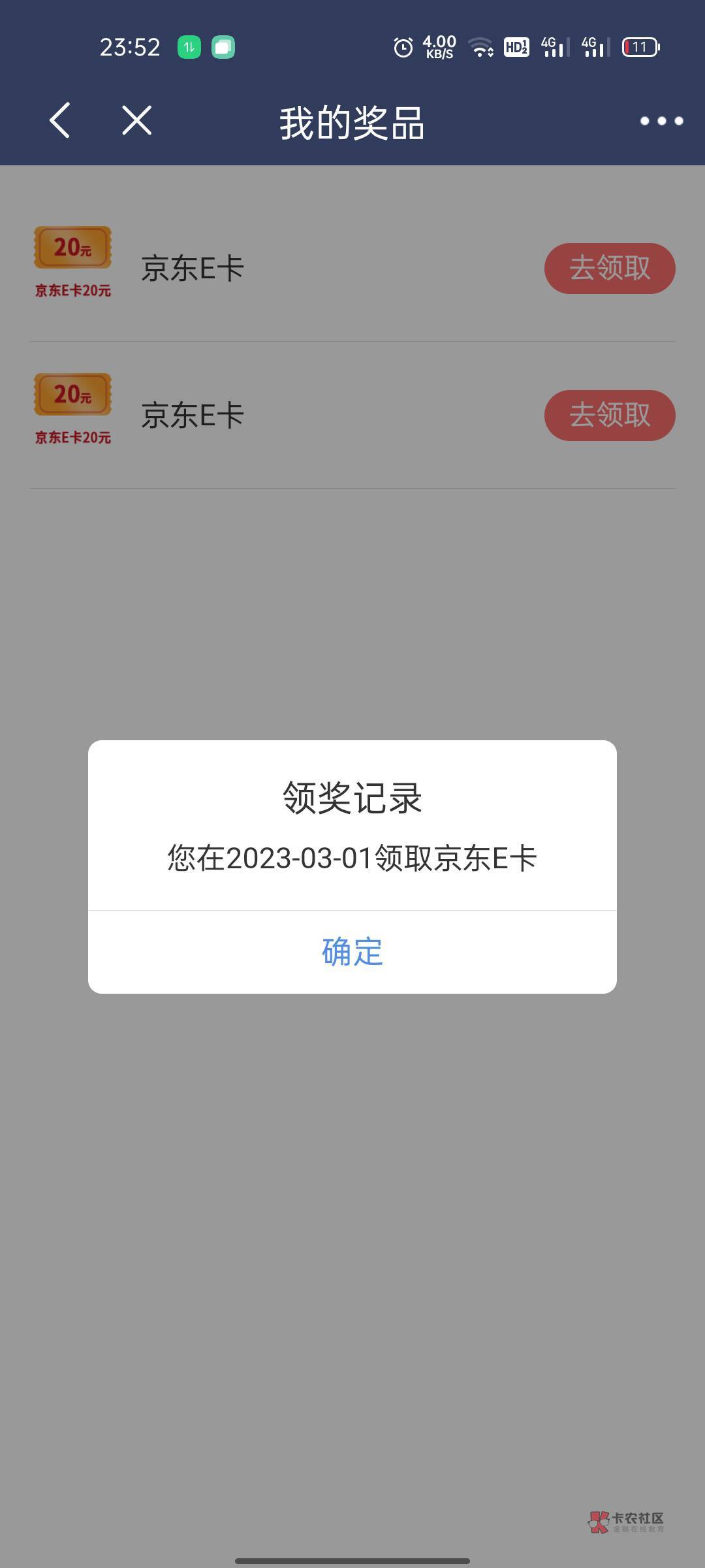 好多人不知道民生怎么抽第二次，我给一下详细教程
民生银行养老金活动二次抽奖方法(含55 / 作者:别浪GG / 