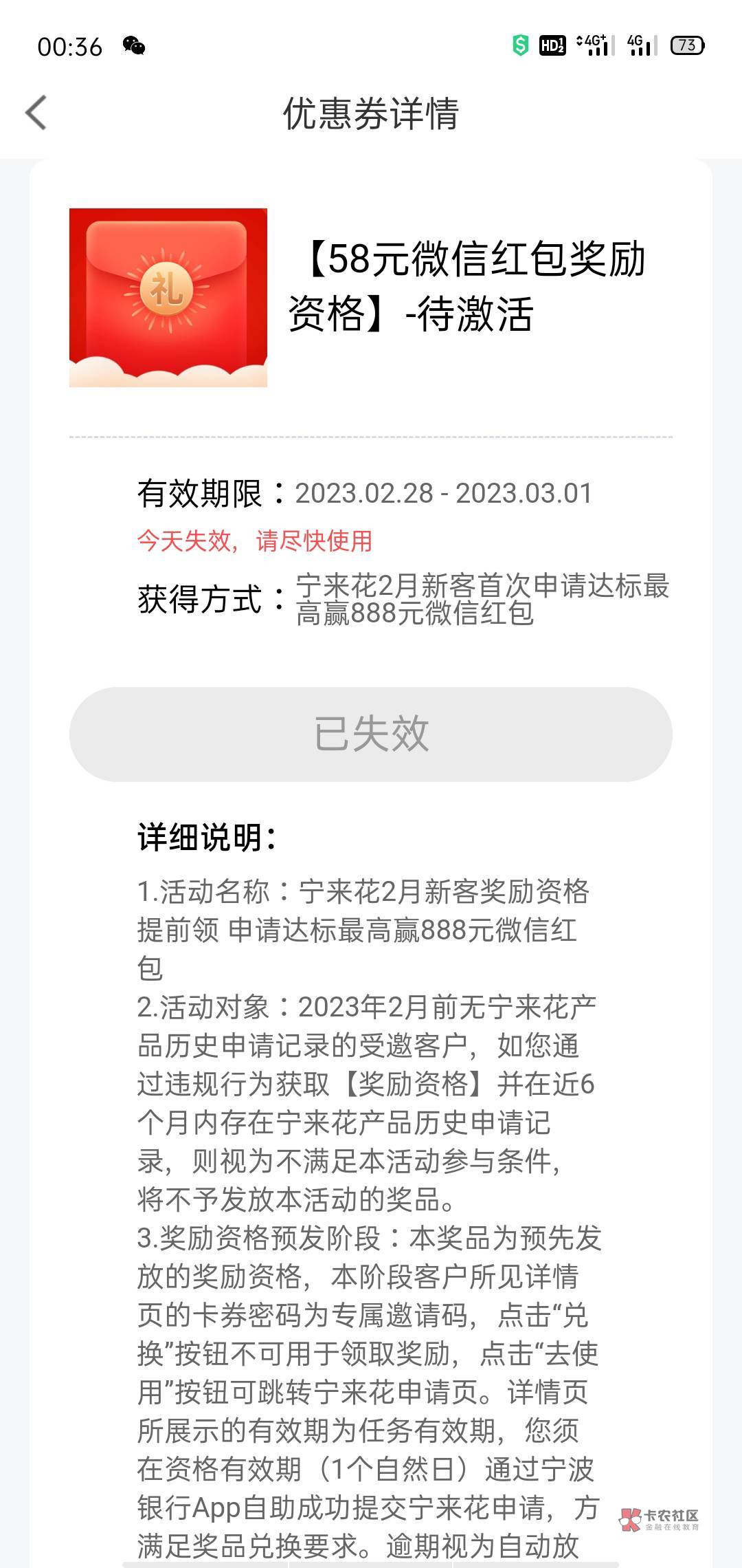 宁来花这就废了？不是说3月2号领吗？

54 / 作者:半丷半 / 