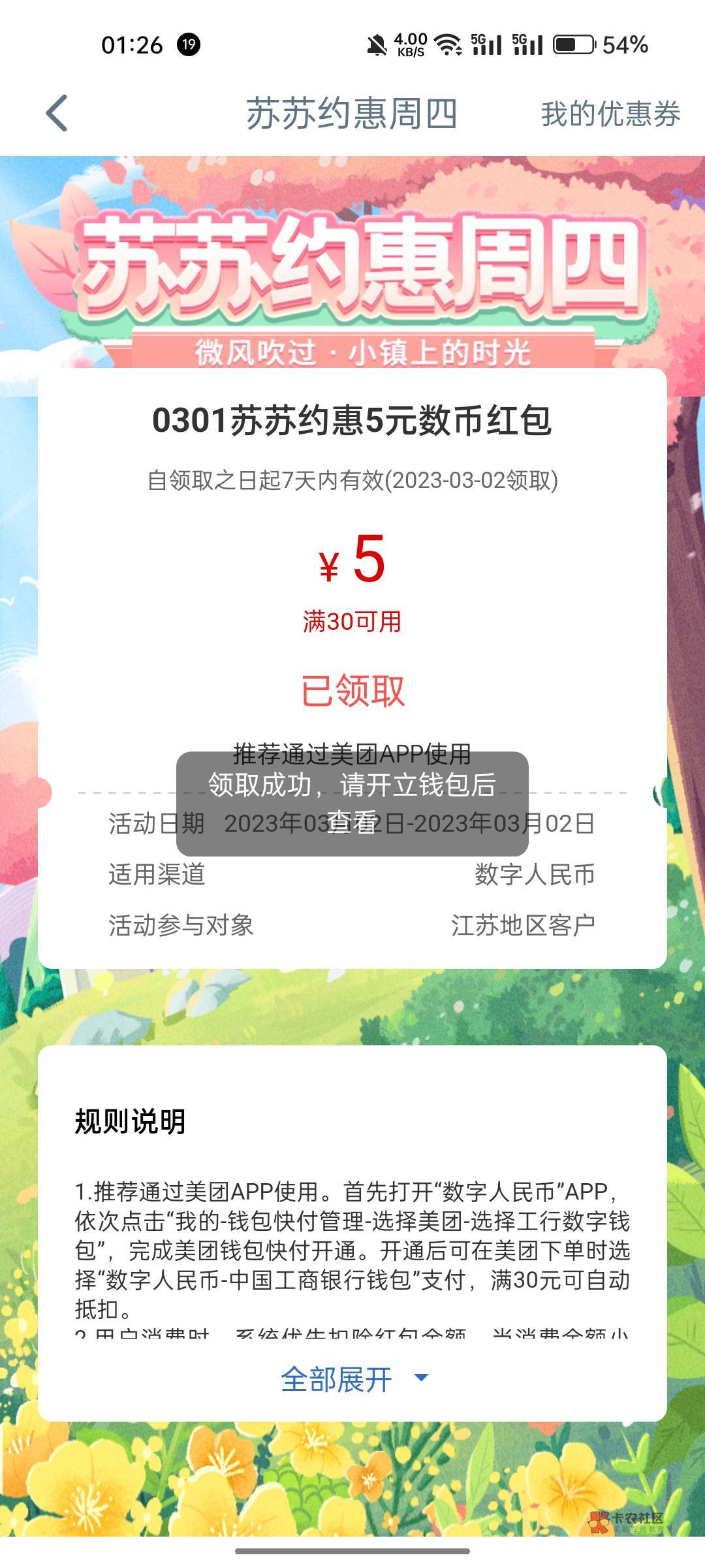 大妈苏苏周四，你们20，为啥我才5

51 / 作者:沫沫萤 / 