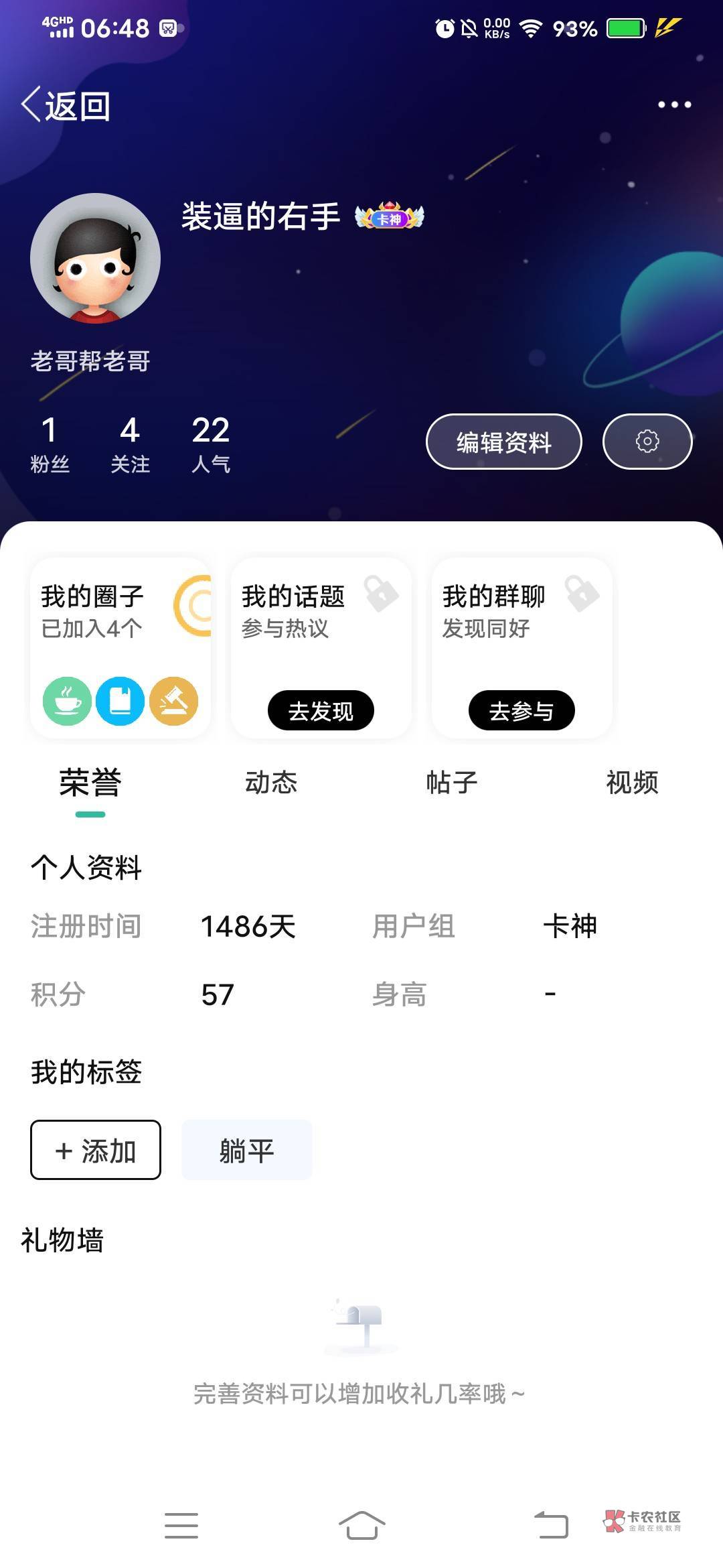 还有没有更老的还在活跃的

86 / 作者:装逼的右手 / 