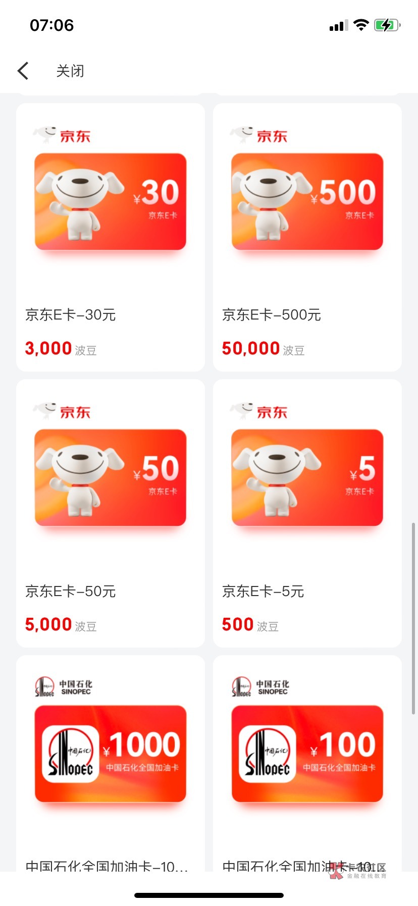 宁波银行5000块买基金俩天得5000豆可兑换50e卡 ，有钱的老哥去吧 



7 / 作者:枯树落叶 / 