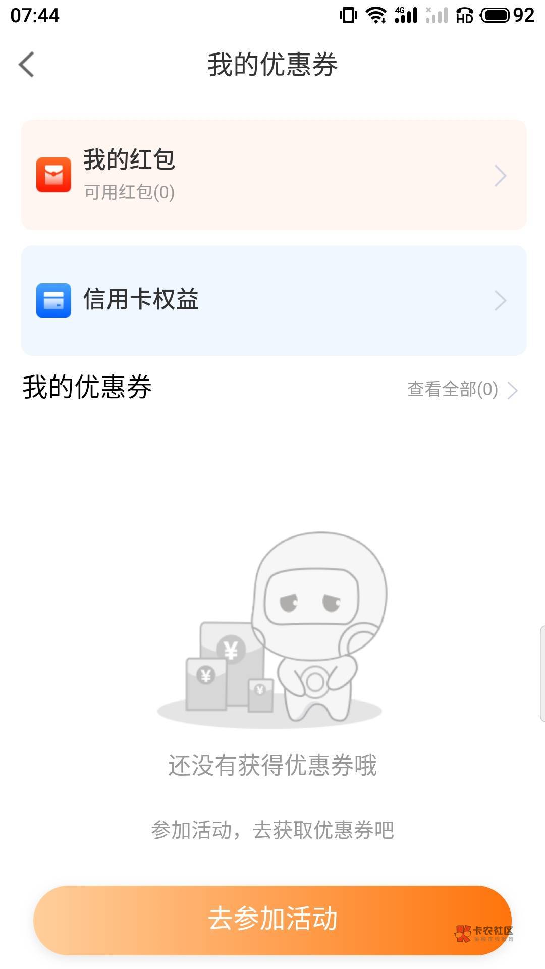 宁来花红包呢？不见了！！！

68 / 作者:(^_^)⊙∀⊙！ / 