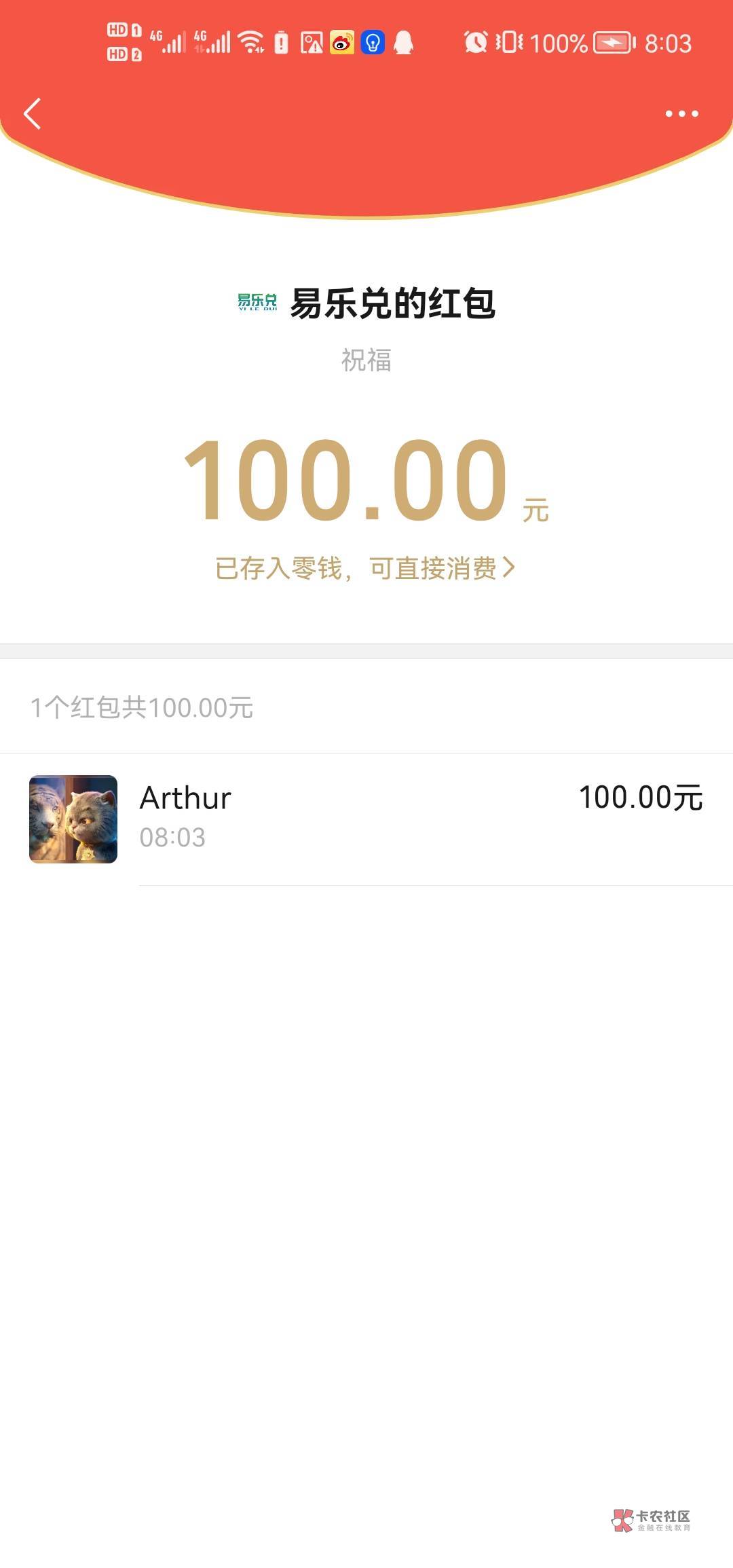 老农广州换号抽又中了100，没想到这个年居然是广州给我安慰，昨天2个20，今天换号一个85 / 作者:胖沐 / 