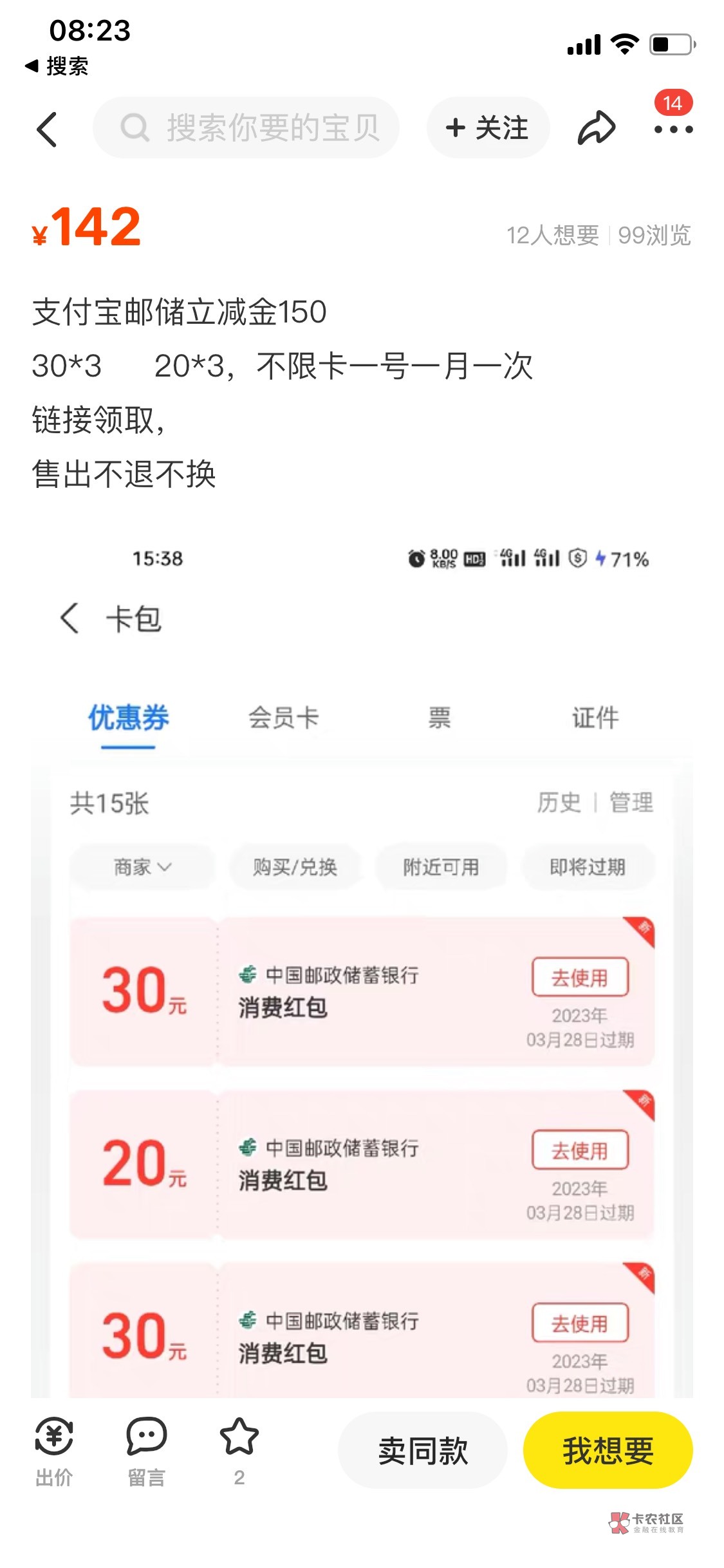 邮储不限卡20和30各3个支付宝红包是哪里活动？

34 / 作者:1410640706 / 