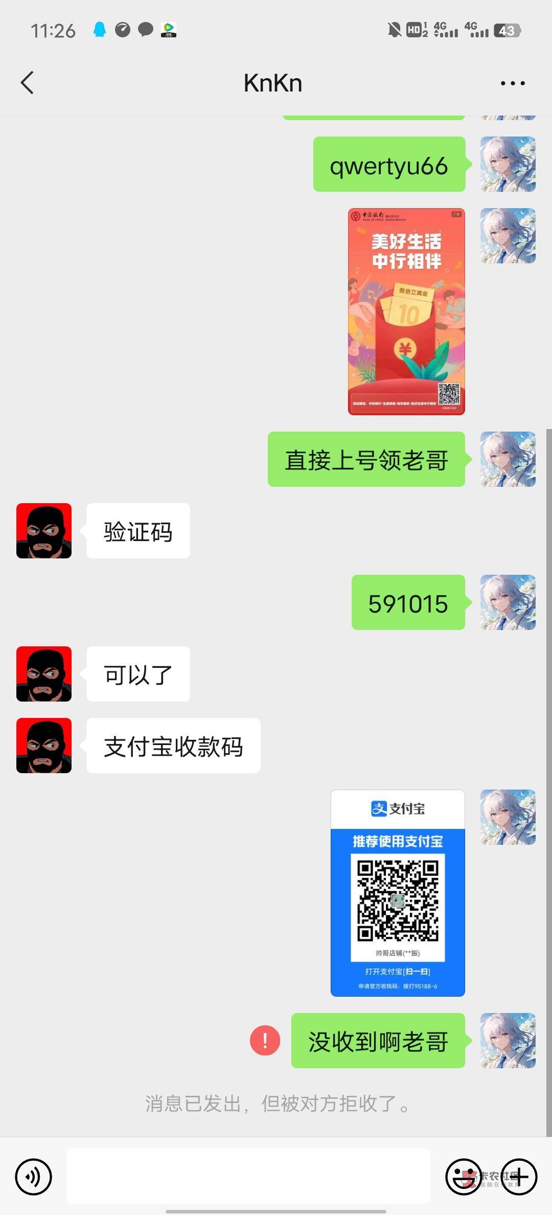 你是真丢人，活不起啊

42 / 作者:佬割呆呆 / 