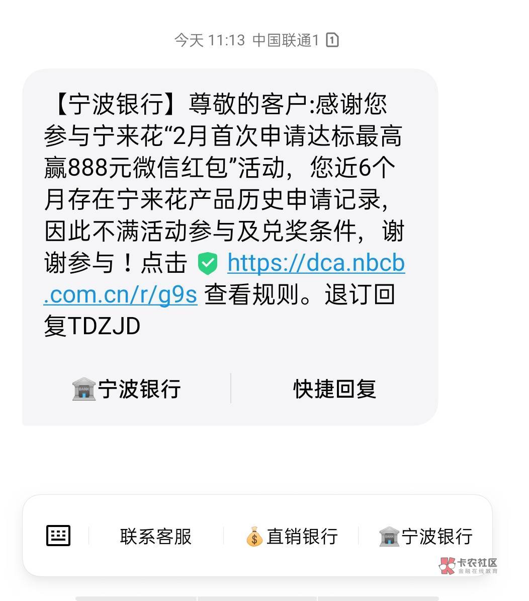 宁波这个怎么失效了，申请了宁来花秒拒啊

37 / 作者:老农农农民 / 