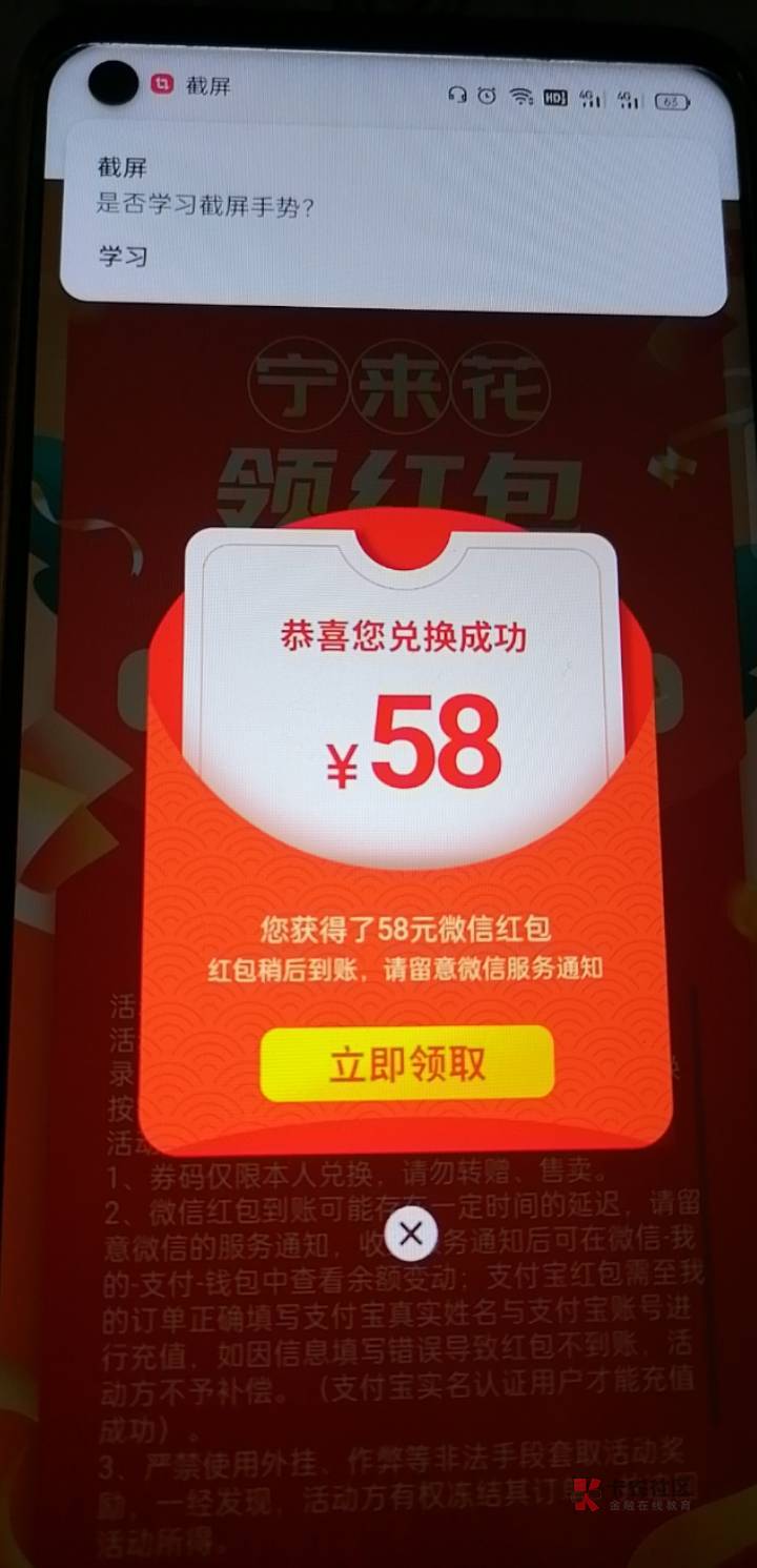 老哥们，宁波银行58大毛到了舒服，今天优惠劵消失了我以为没资格没想到又给了。两次5889 / 作者:是是非非恩恩怨怨过眼云烟 / 