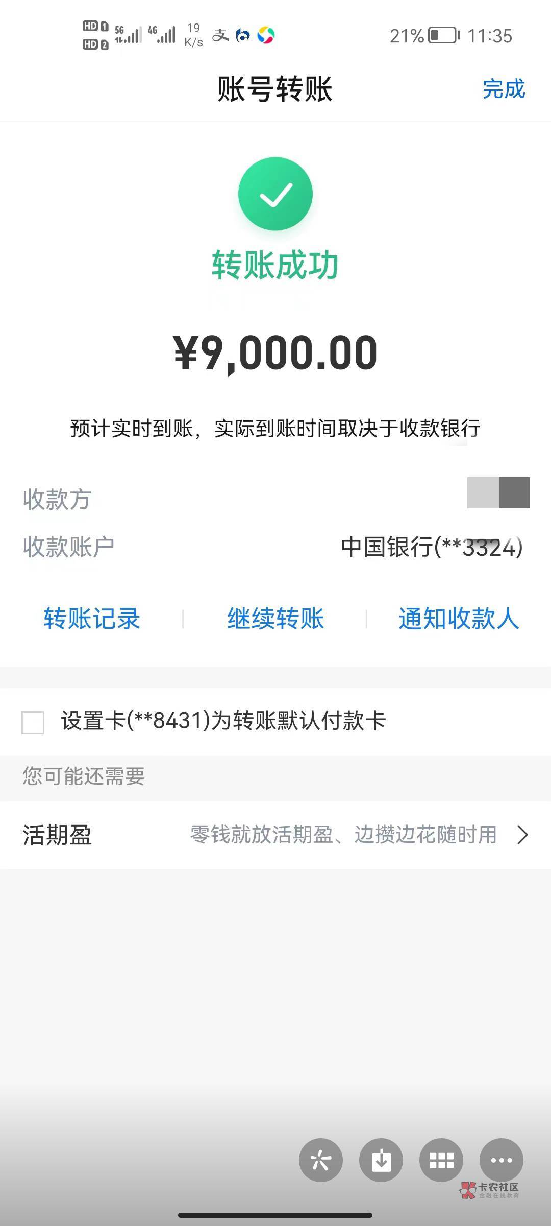 支付宝绑定山西中行二类卡（任意网点），转账3000立减支付15元，三次45毛（不要说你有46 / 作者:黄大仙11 / 