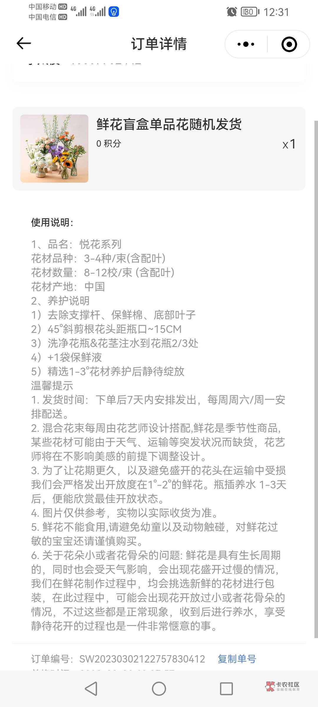 迎接.妇女节即将到来。首先祝全国妇女节快乐！小程序（民生银行深圳fun）页面横幅点那1 / 作者:南侠展昭 / 