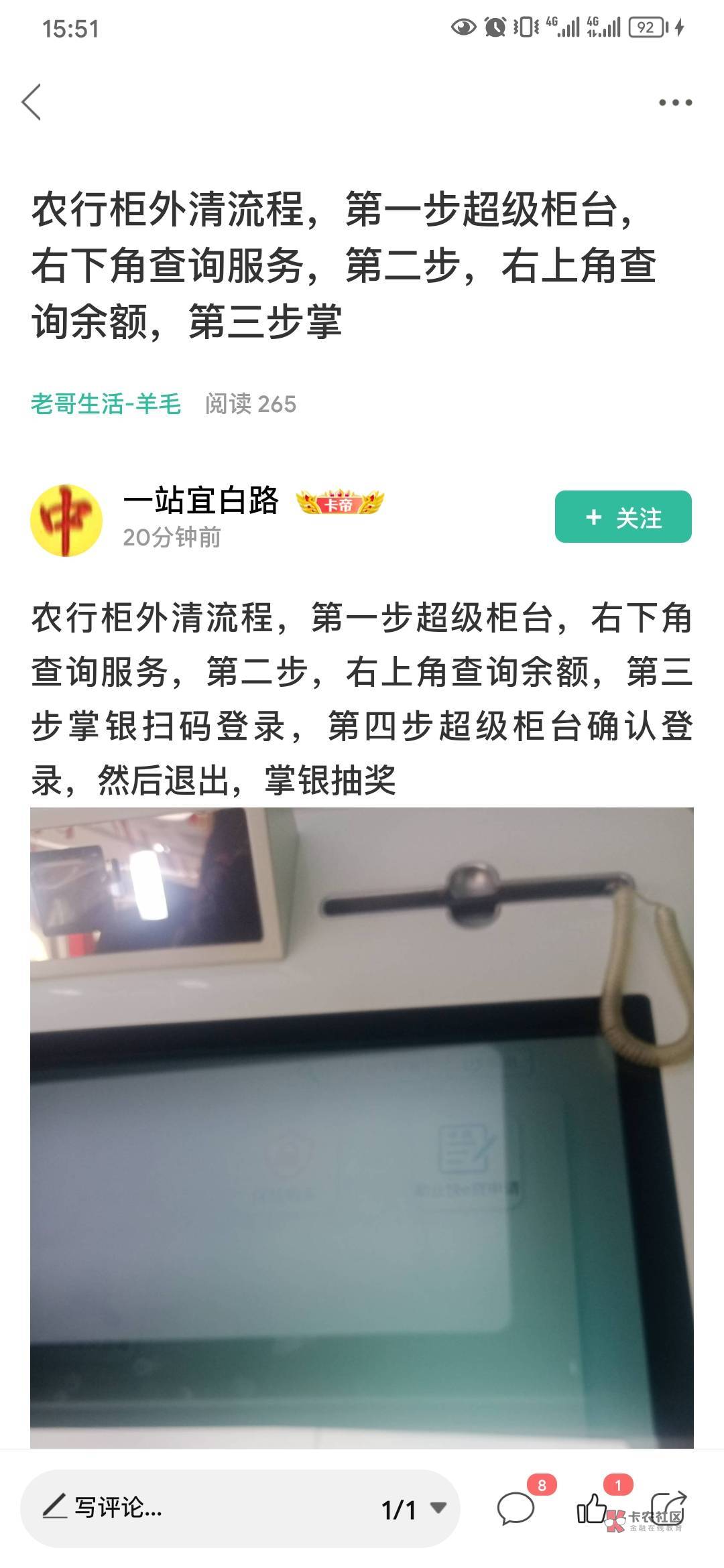 到农行了 超级柜台二维码在哪里啊 没找到啊
0 / 作者:老哥要吃饱 / 