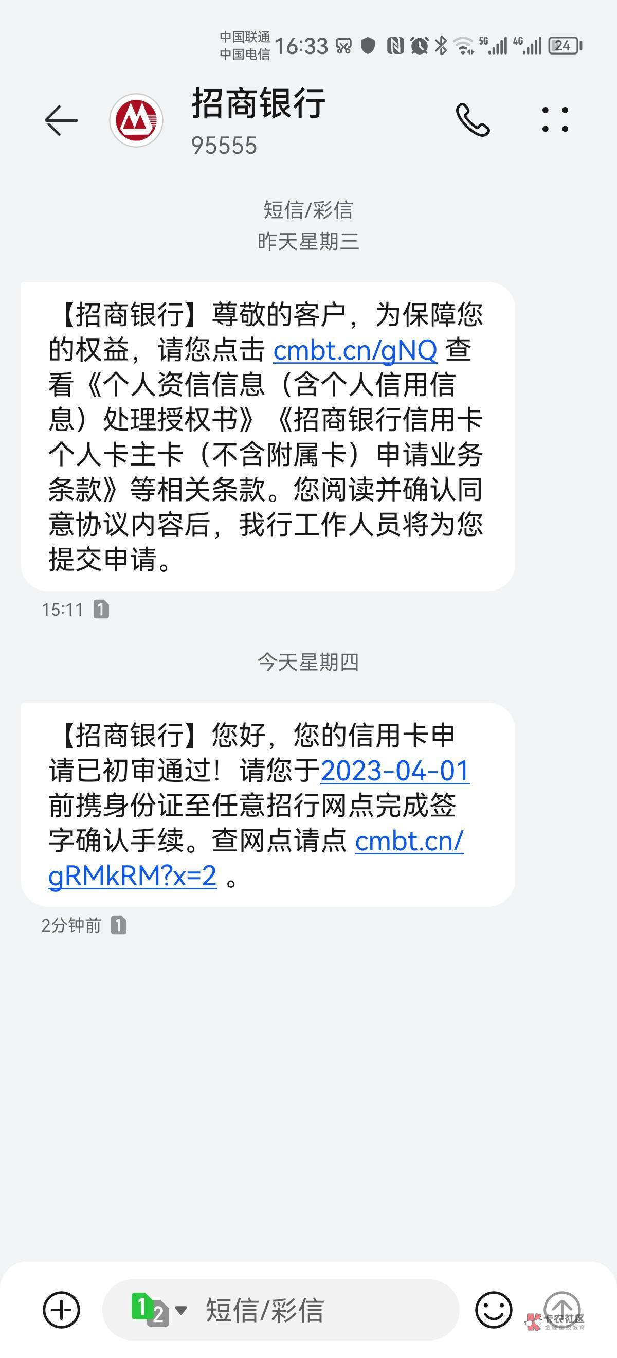 老哥们，昨天招商银行给我打电话让我办信用卡，我说以前办过你们银行的没给通过，他非34 / 作者:卡农老狗乱老人 / 