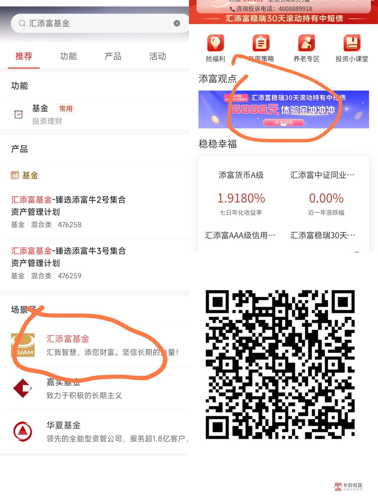 深圳工行两个活动，一个是体验金6888，另一个是立减金5+5+5
一、如下图，在工行APP搜51 / 作者:夹缝生存 / 