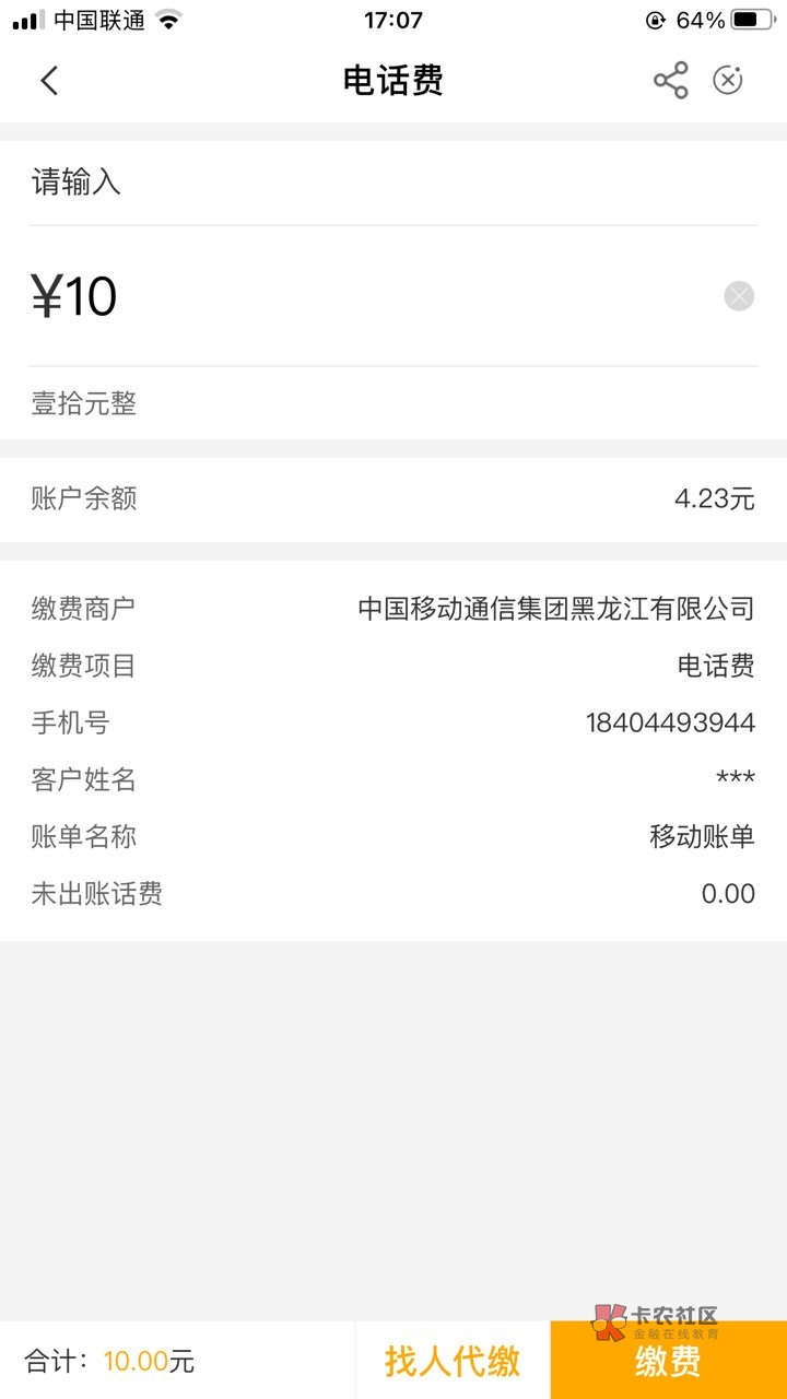 发财刷了20分钟



96 / 作者:会东小爱 / 