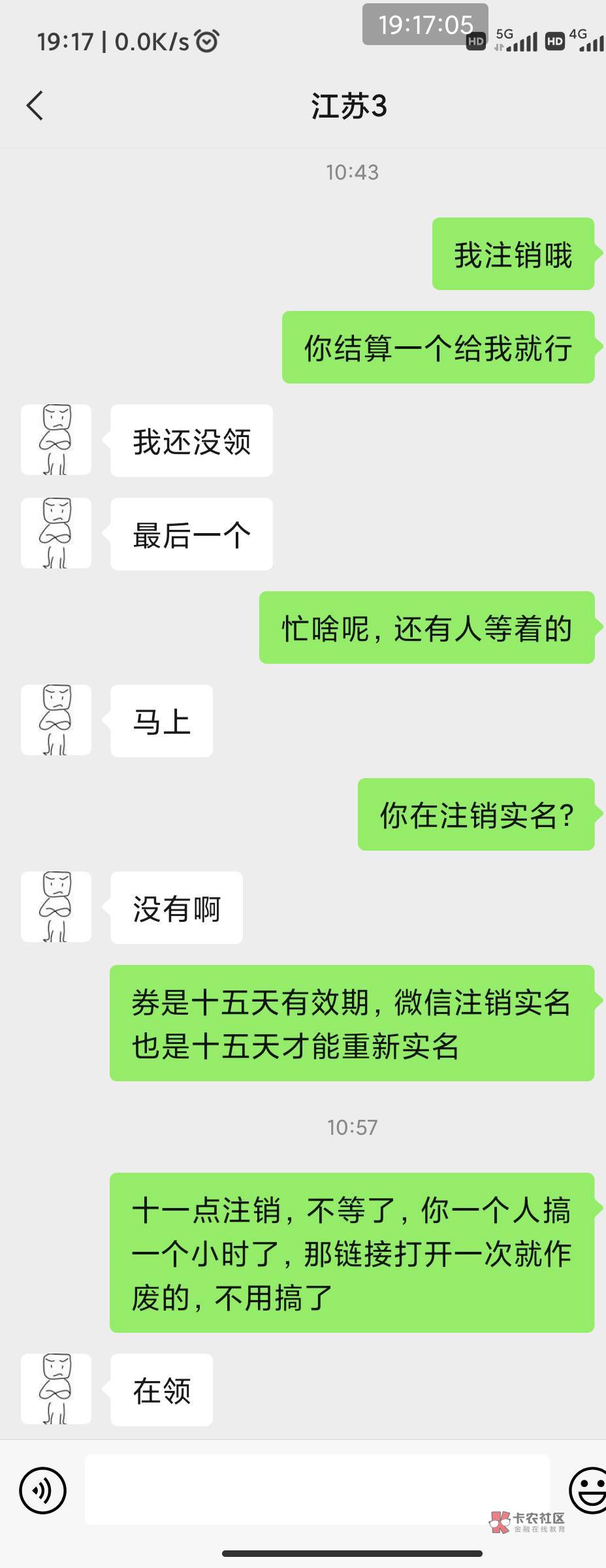 你不仁别怪我不义。挂个人吧，给你做了三个只领到一个就算了一个也不给结算，三个号搞97 / 作者:家里蹲 / 