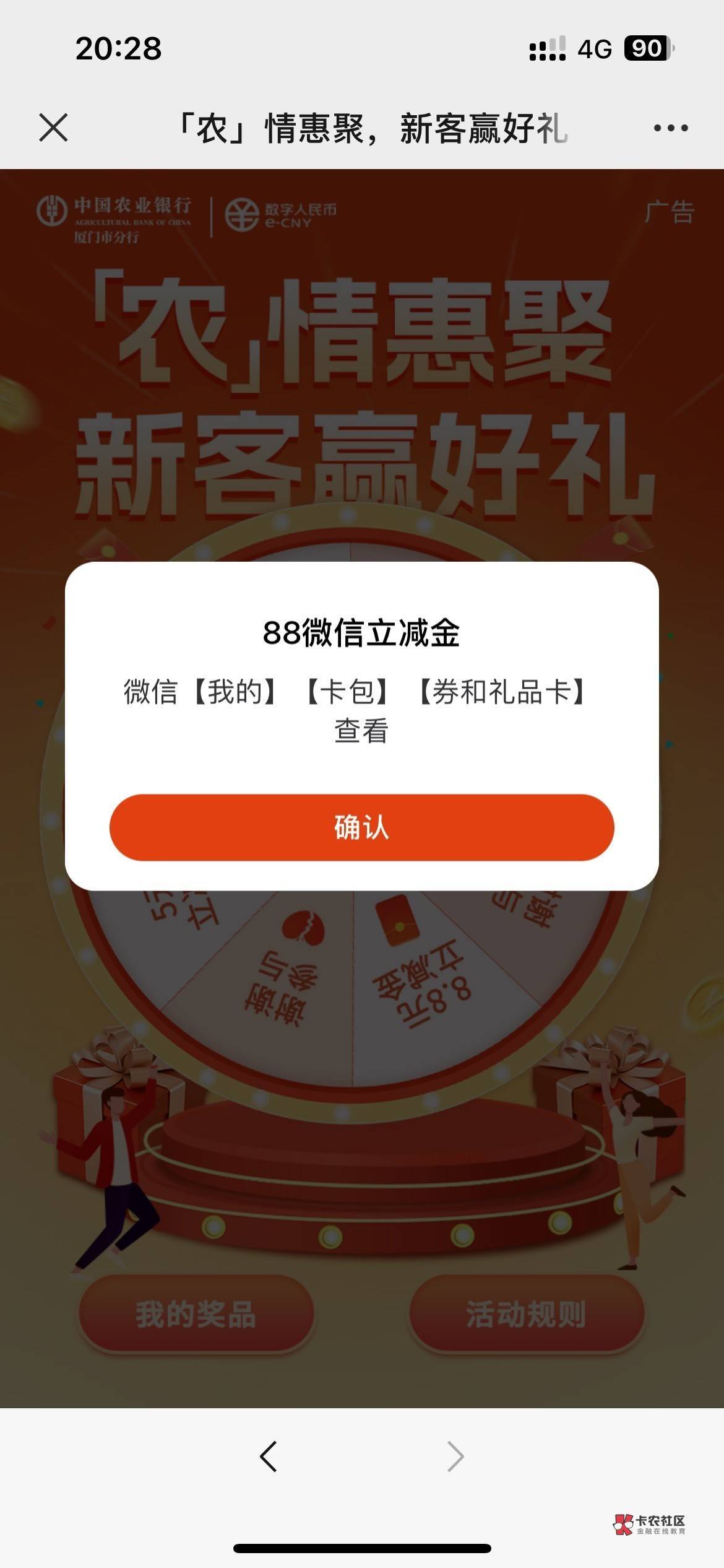 厦门农行公众号历史推文第一条没人去？
注销钱包飞厦门开   低保5立减

55 / 作者:Waldeinsamkeit1 / 