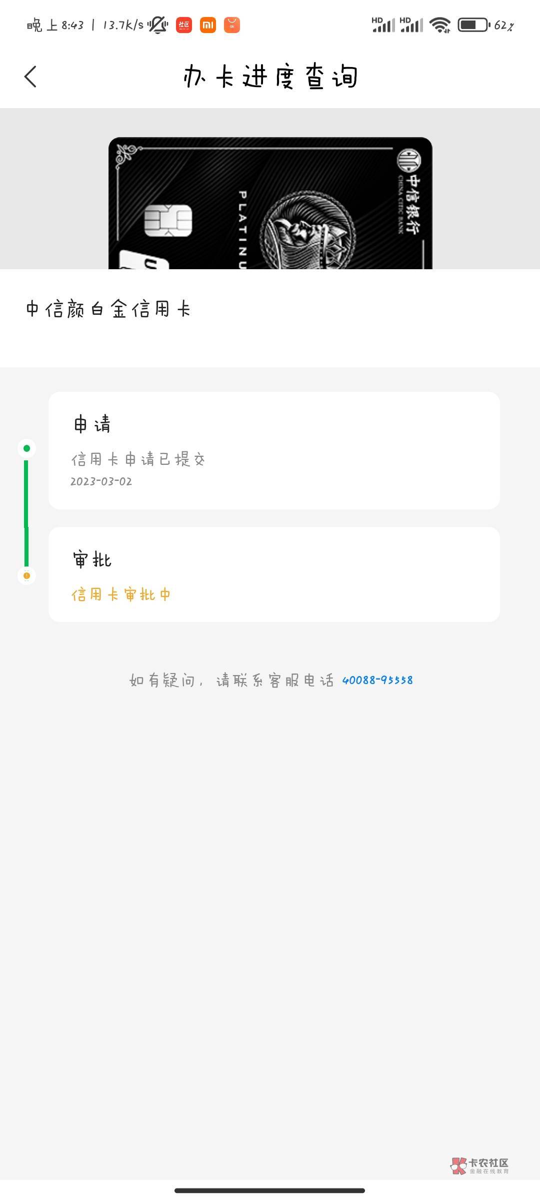 中信二卡申请白金卡有没有机会提升额度？一张金卡第一年降额后4年分文不涨。要是不提40 / 作者:BruceUnique1 / 