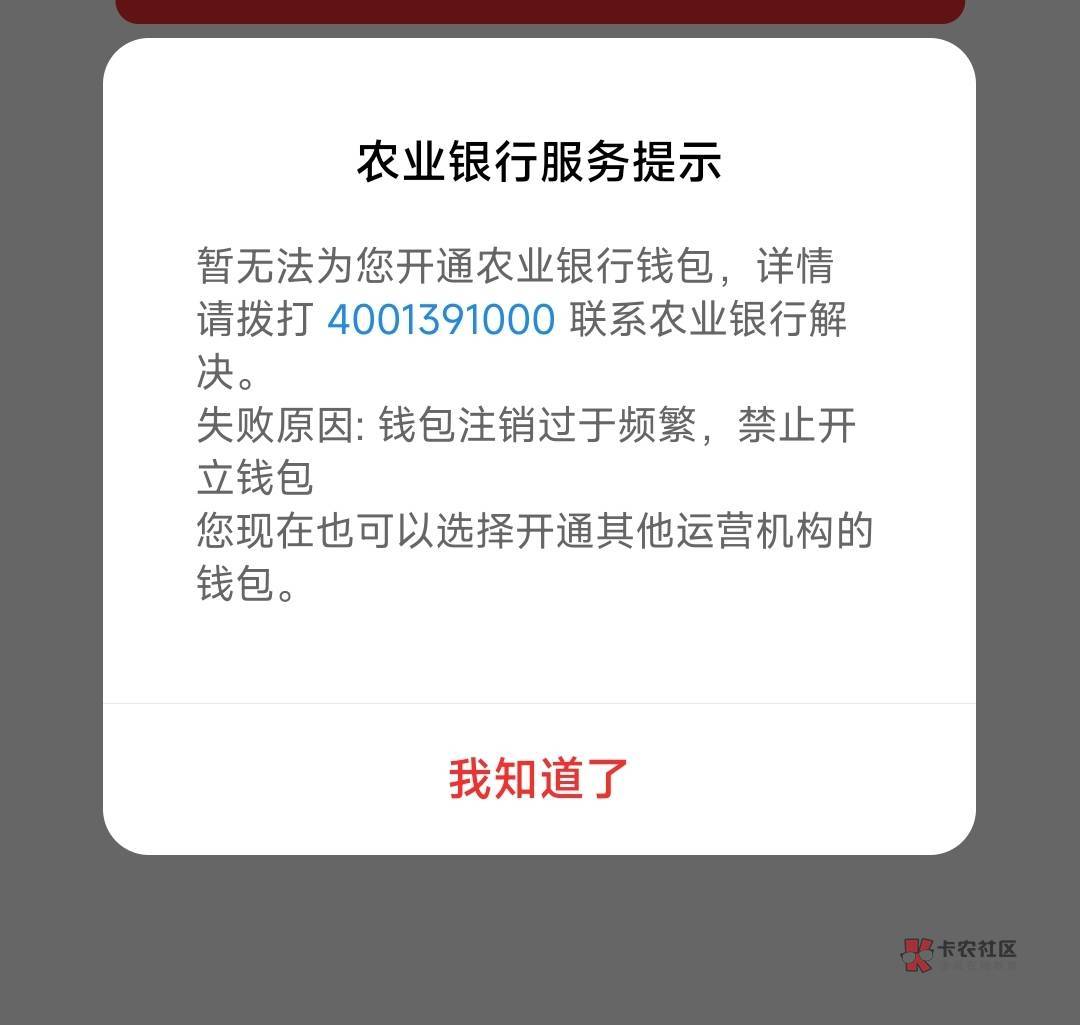 老哥们，我这是不是被拉黑了，多久恢复啊，刚接连注销农行数币3次

9 / 作者:你三哥 / 