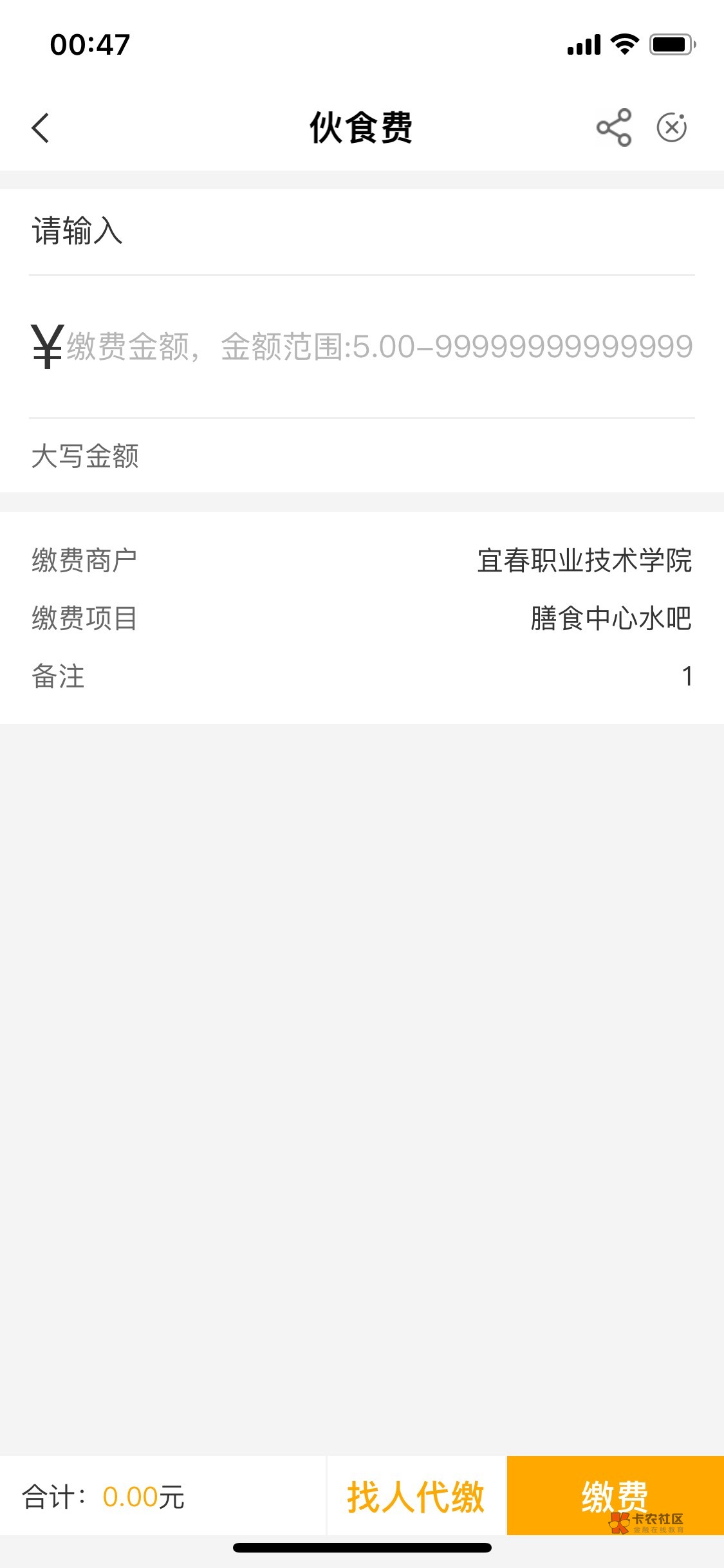 江西伙食，5换50。终于不是低保了。

25 / 作者:南瓜1118 / 