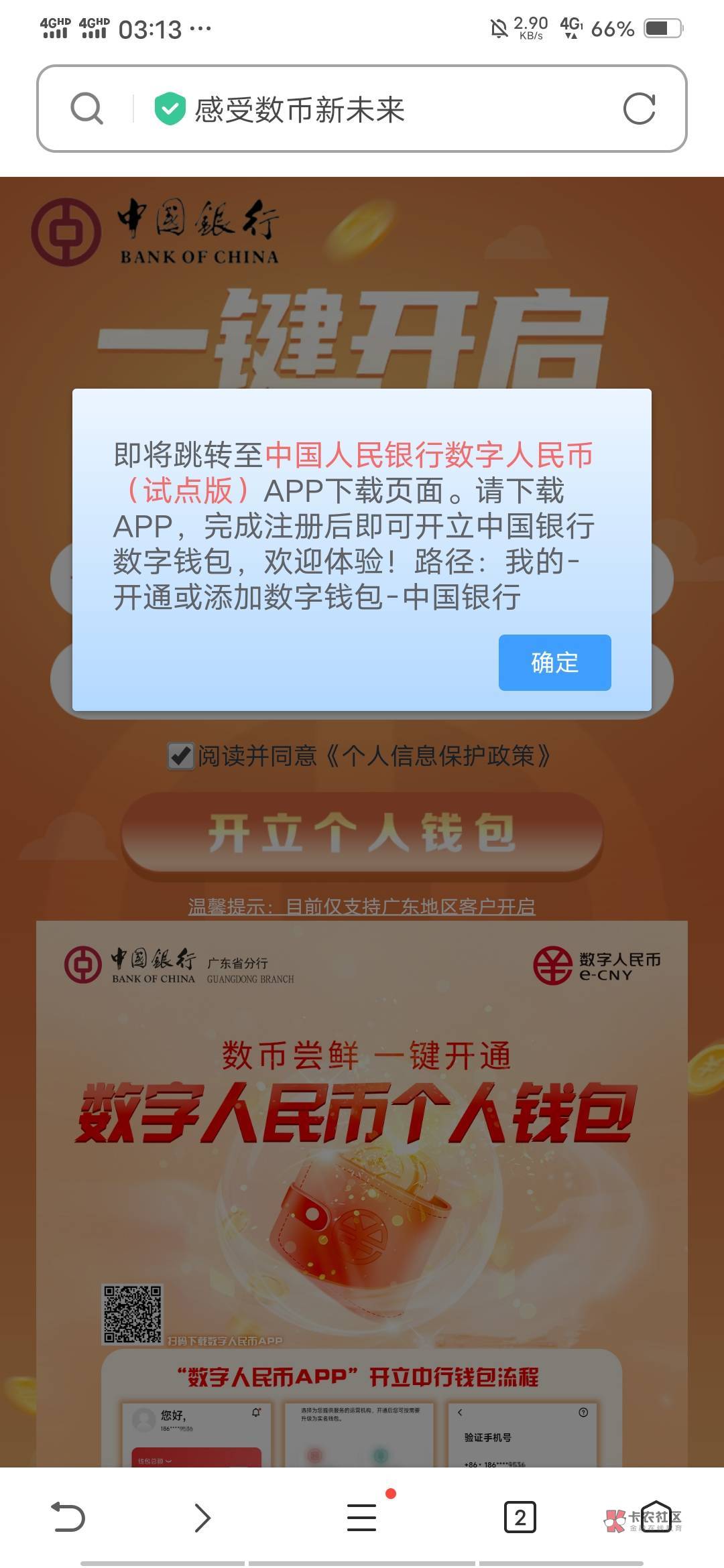 广东中行还有这么多，不撸？



81 / 作者:水星开朗的细辛 / 