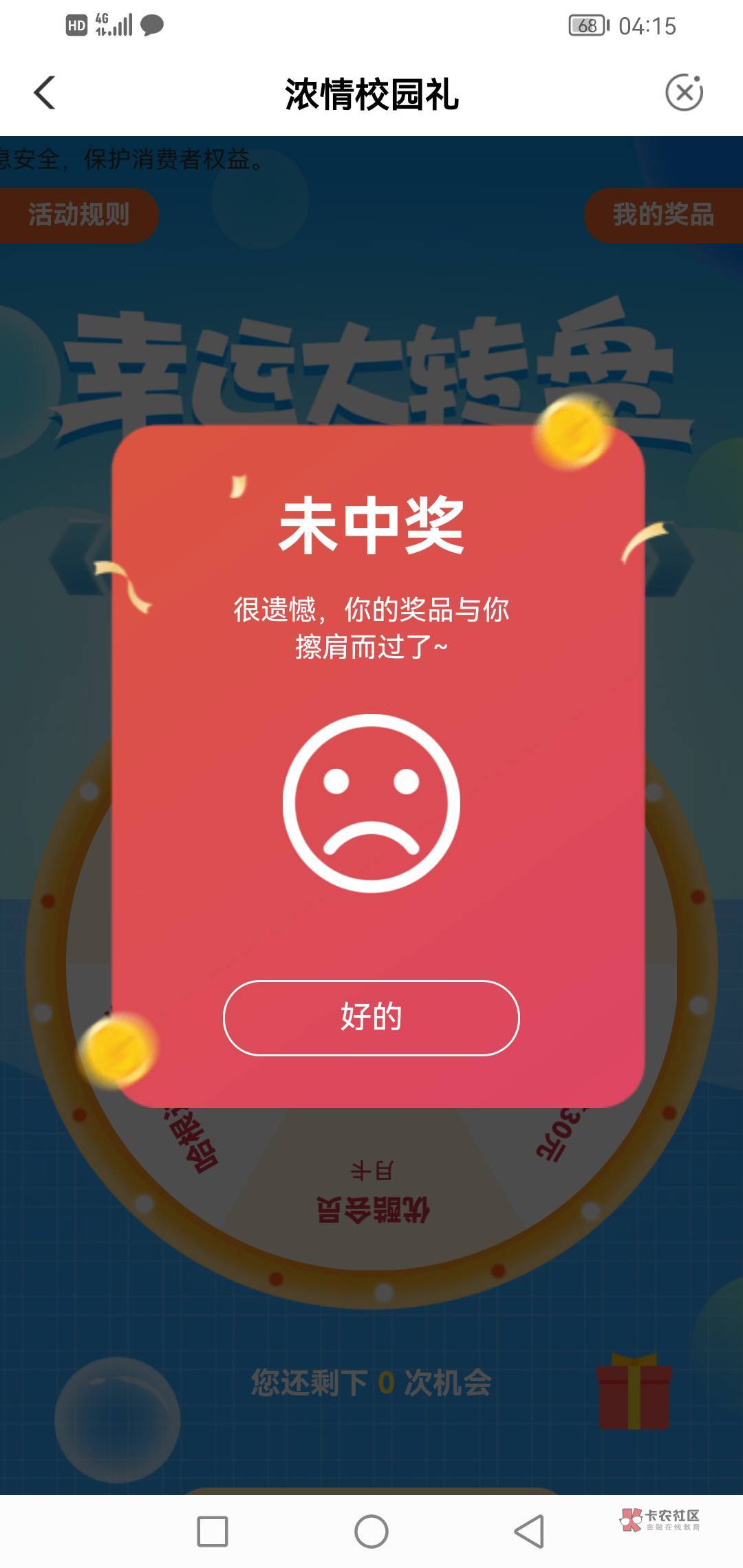 广东深圳校园专区，不必中


35 / 作者:玩心少年 / 