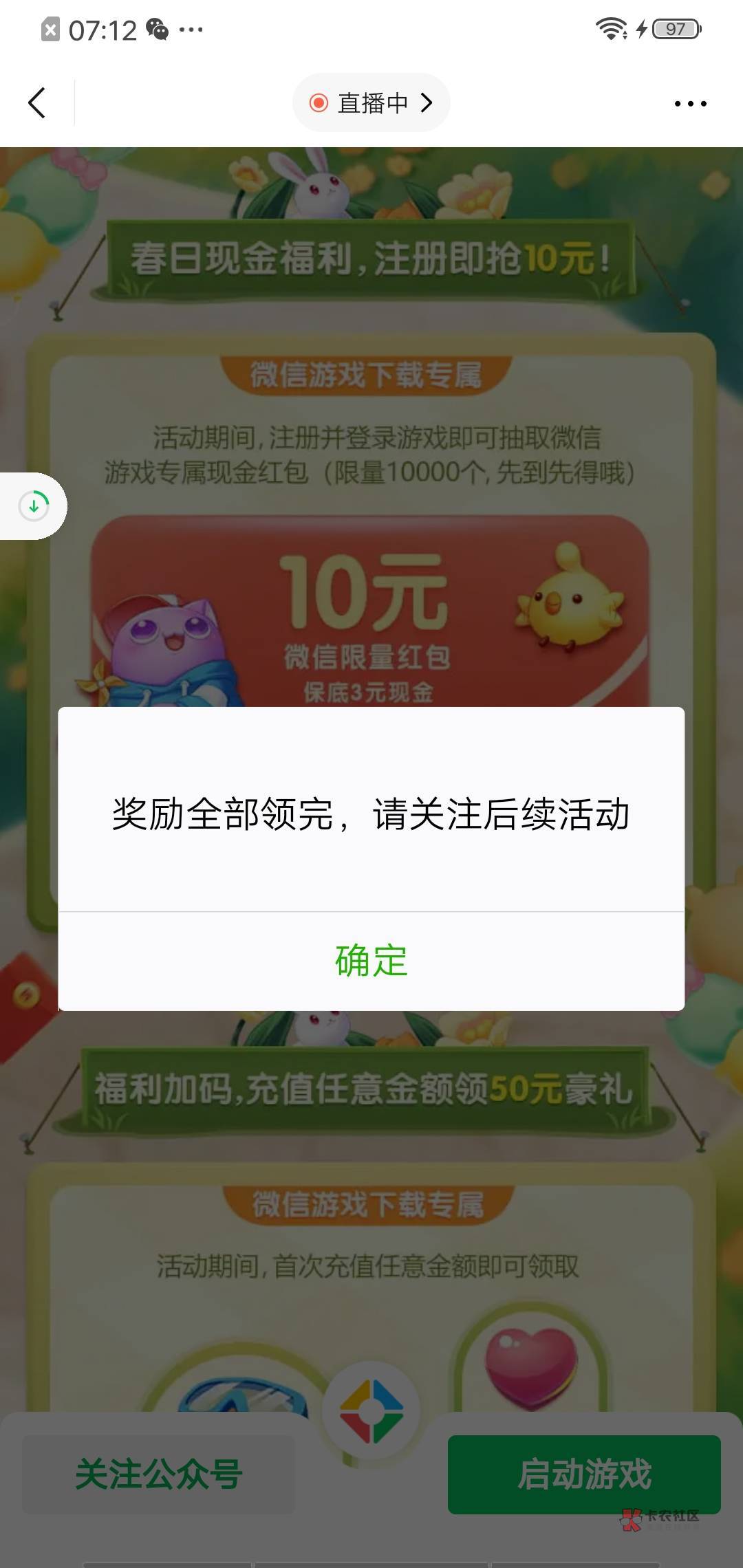 游戏毛碰到奖励领完的情况怎么办？

明明3月1号开始的活动，现在就没包了。这个可以一89 / 作者:似你的爱 / 