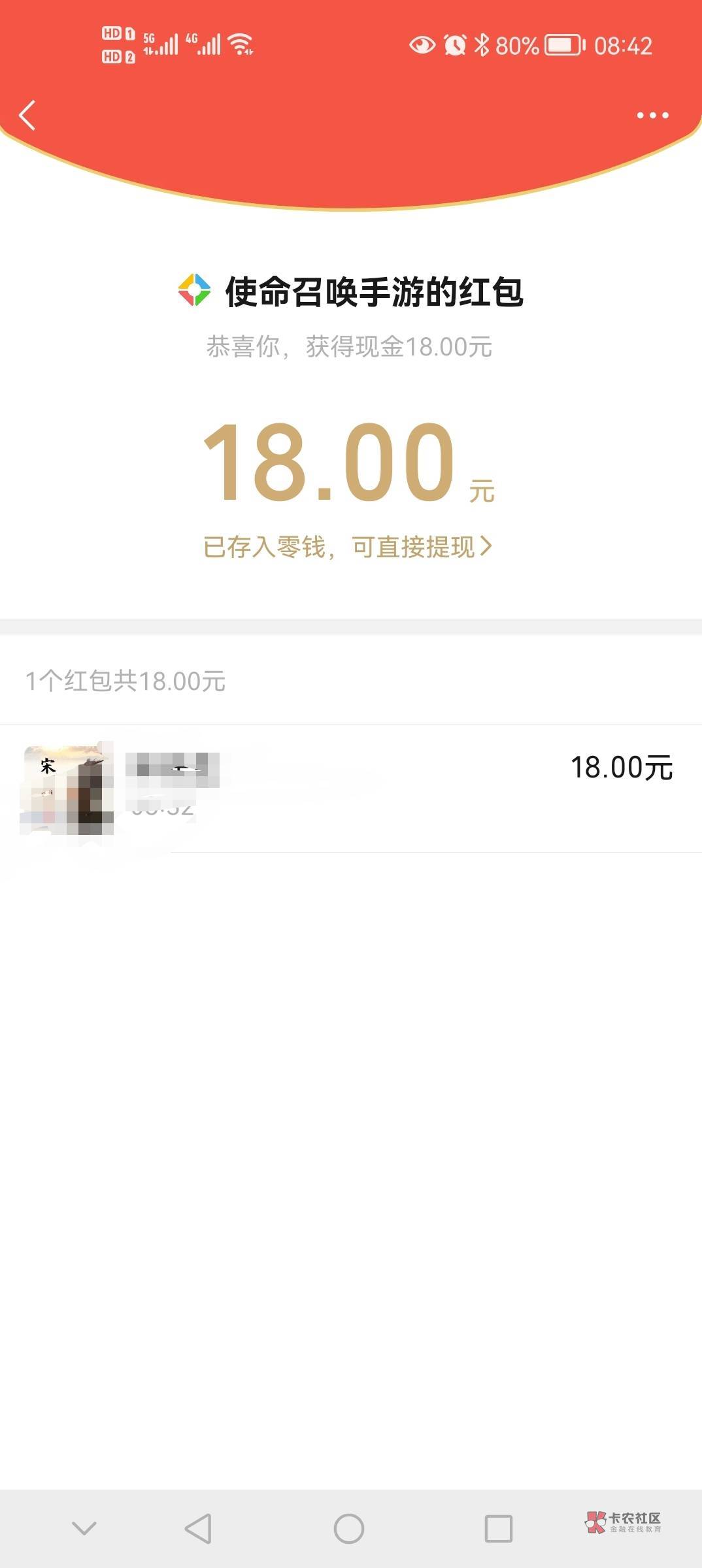 已领18毛，谢谢老哥推荐。微信发现，游戏，游戏库

59 / 作者:Therapy / 