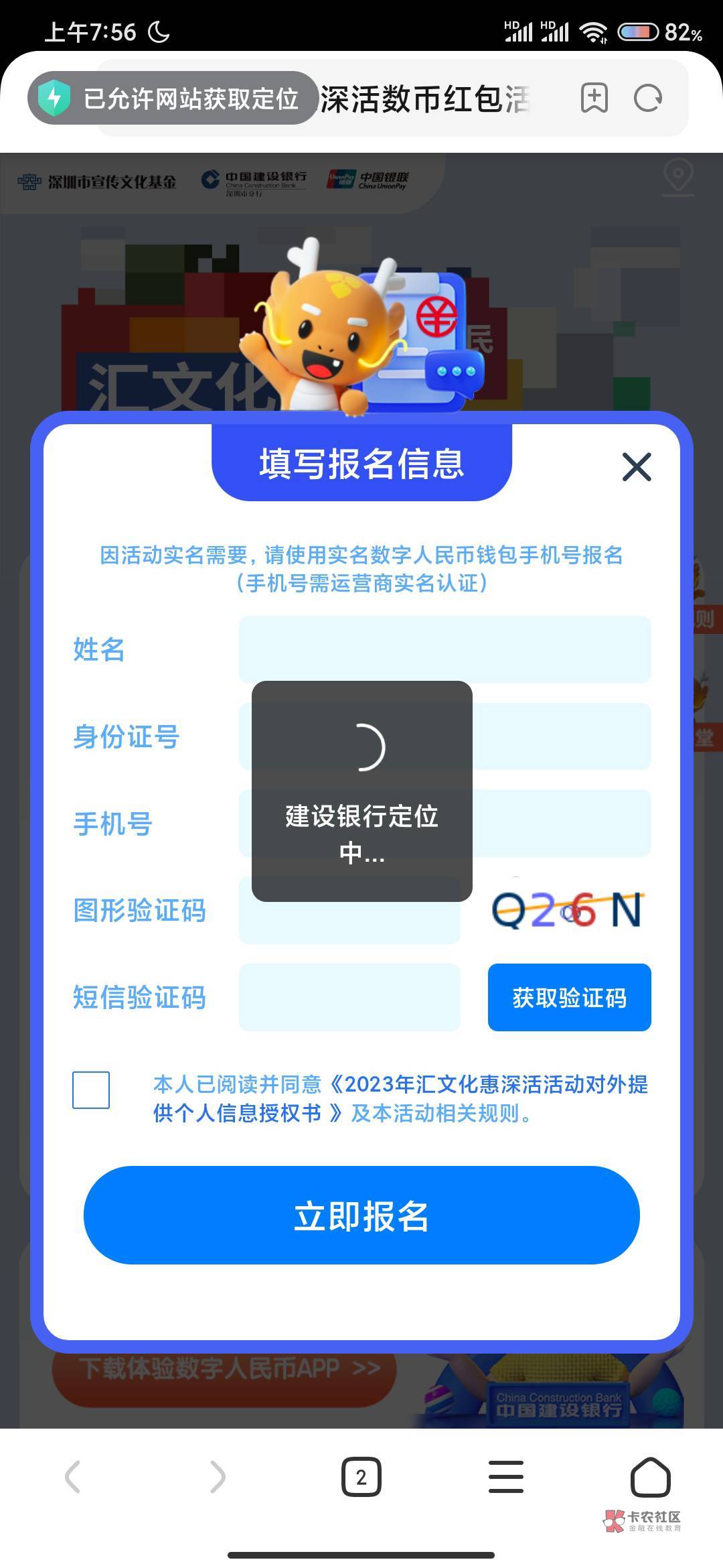 惠深活数币12点开奖，要报名的抓紧了，fake+浏览器就可以，定不了的可以找我帮报

72 / 作者:江城冥想的凉果 / 