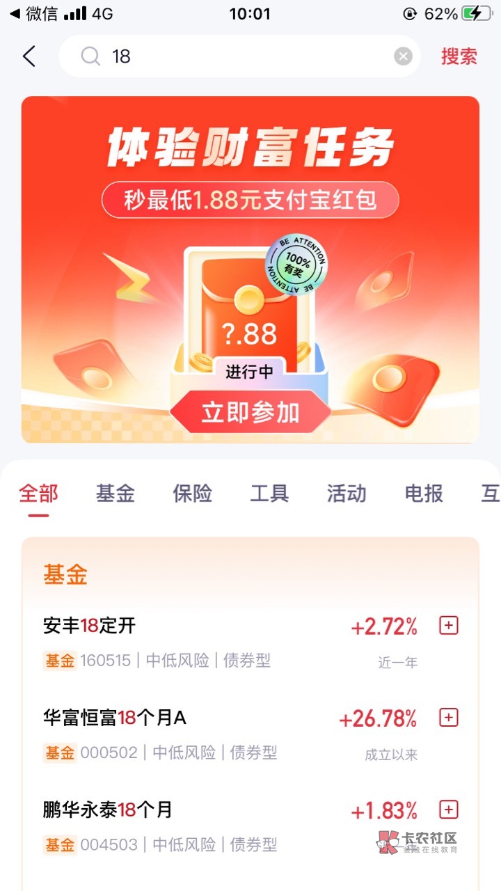 新一期 10点领取1.88元现金 

汇丰汇选APP-搜索【18】进入活动页面-点击浏览页面-返回20 / 作者:烤玉米i / 