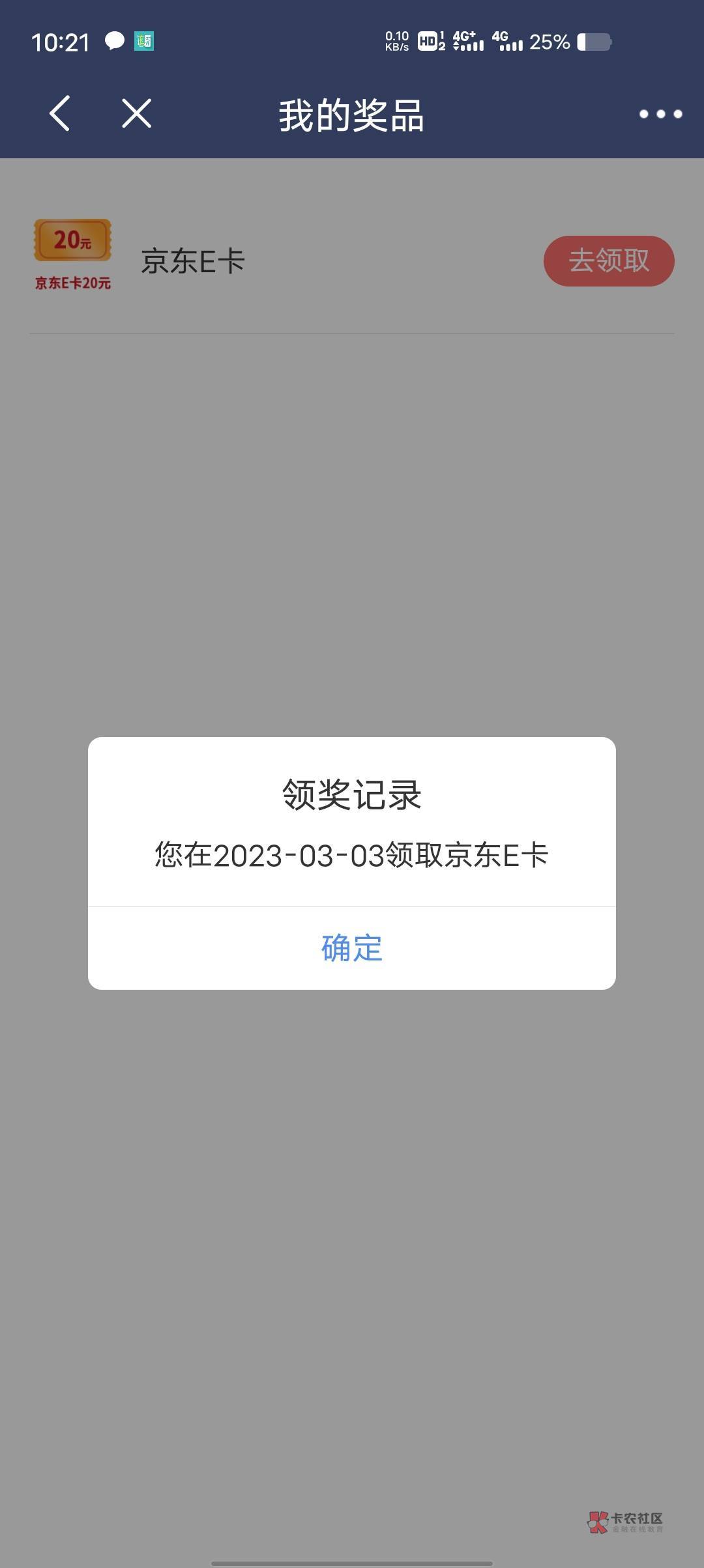 民生银行养老金这个京东卡怎么看不到卡密

38 / 作者:乔乔Aa / 