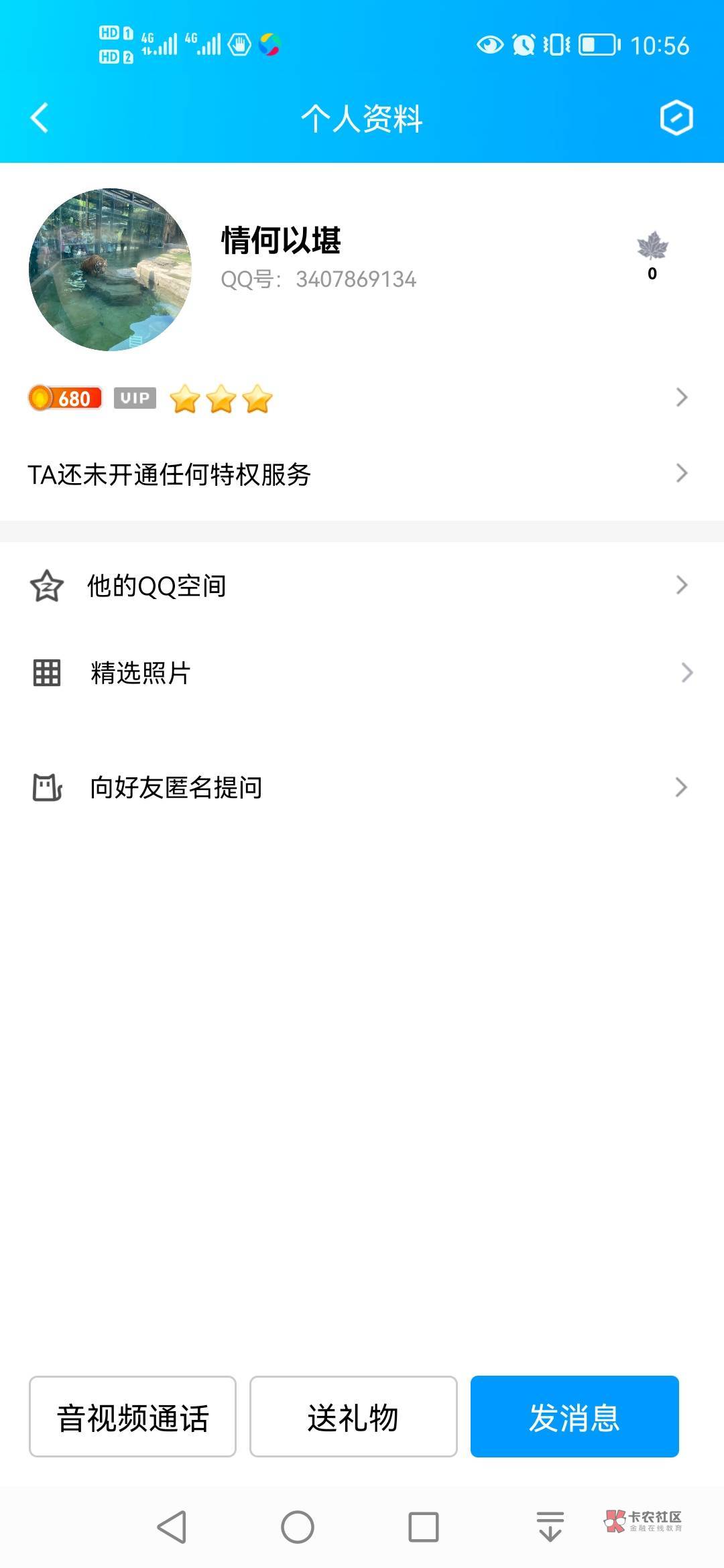 老哥不要相信卡农上面收v的，我满月实名的开始说好一百二，早上登过去说先给40隔天在24 / 作者:刺猬i / 