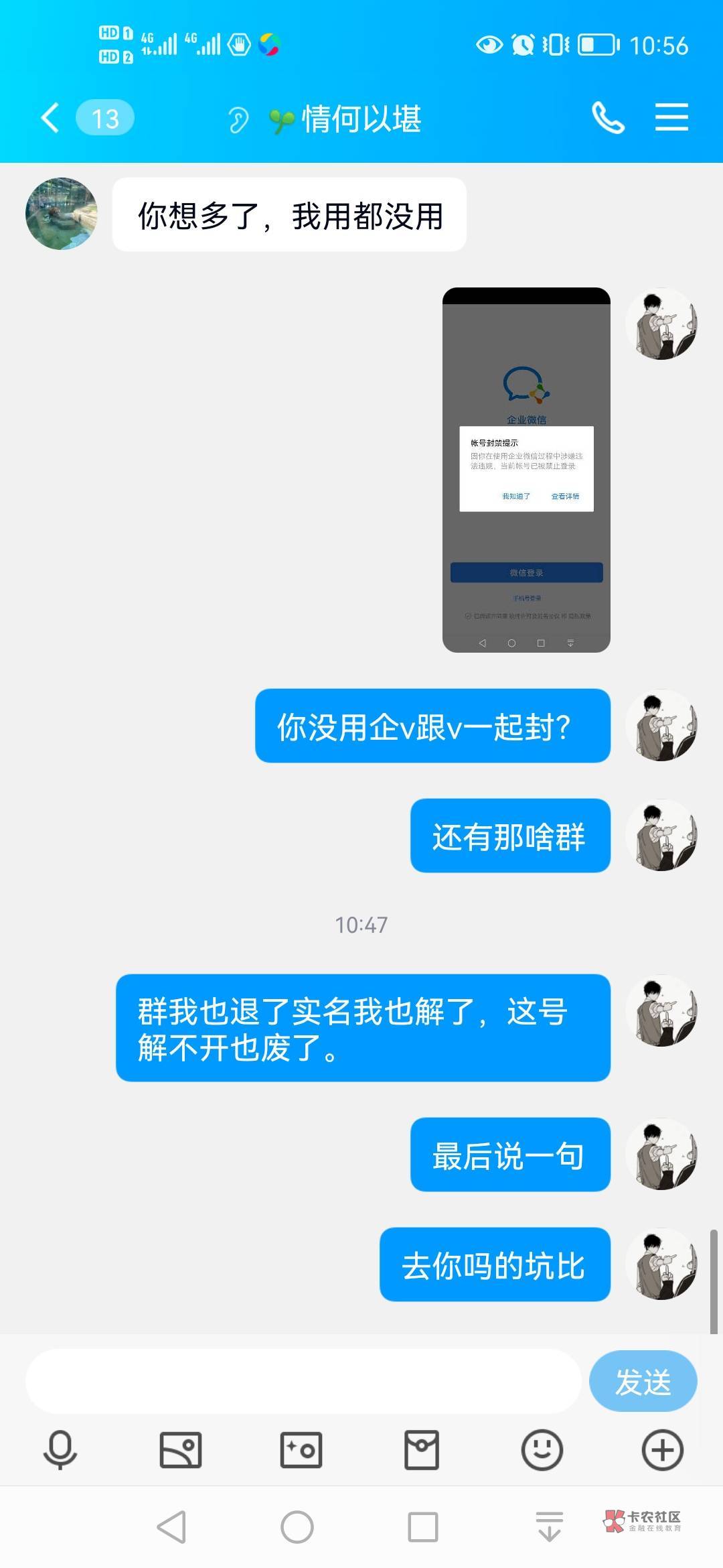 老哥不要相信卡农上面收v的，我满月实名的开始说好一百二，早上登过去说先给40隔天在72 / 作者:刺猬i / 