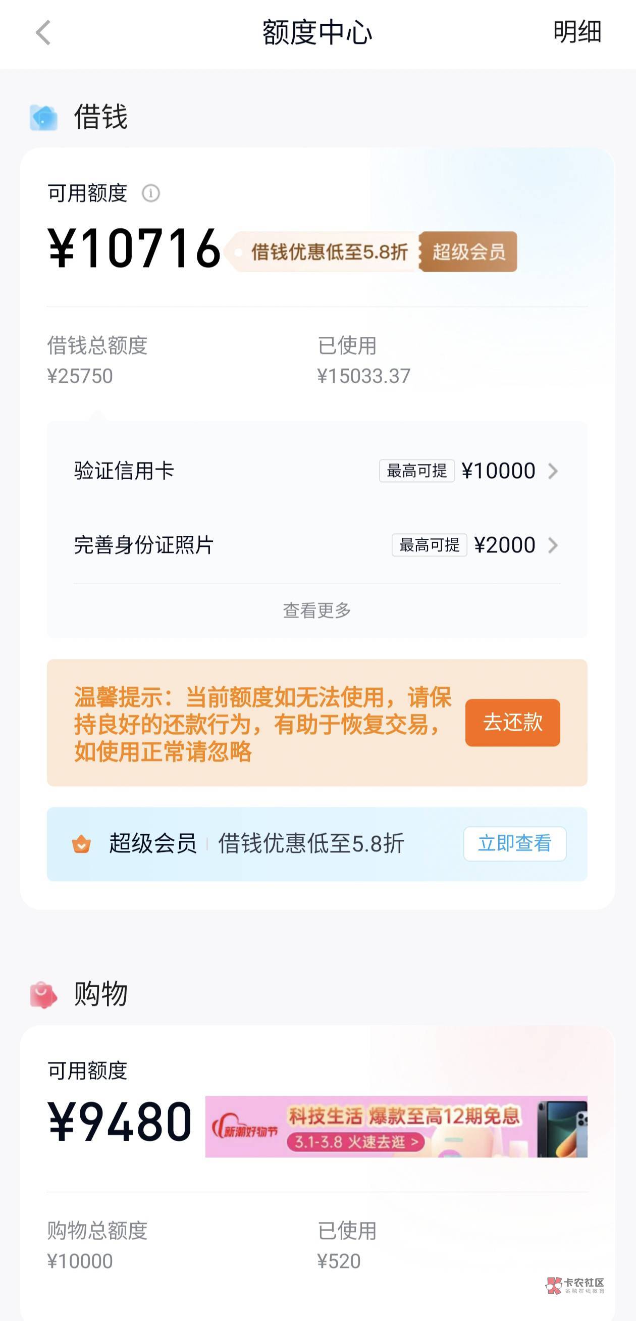 FQL，有水。之前一直都是审核通过，然后放款放不放。今天进去后界面都变了，但是只让30 / 作者:撸贷届巴菲特 / 