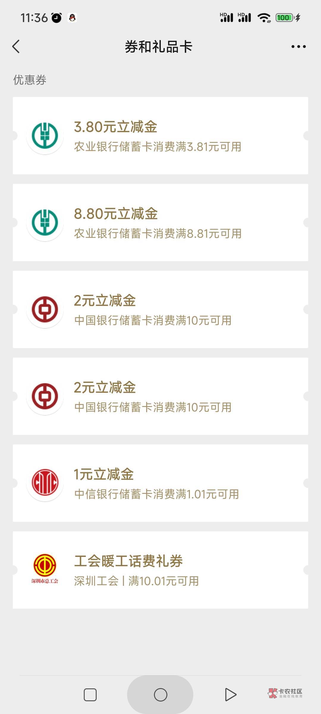 湖南，郴州8.8，怀化3.8，两个伙食费不冲突，模板看截图搜那个缴费



62 / 作者:杂牌京京猫儿 / 