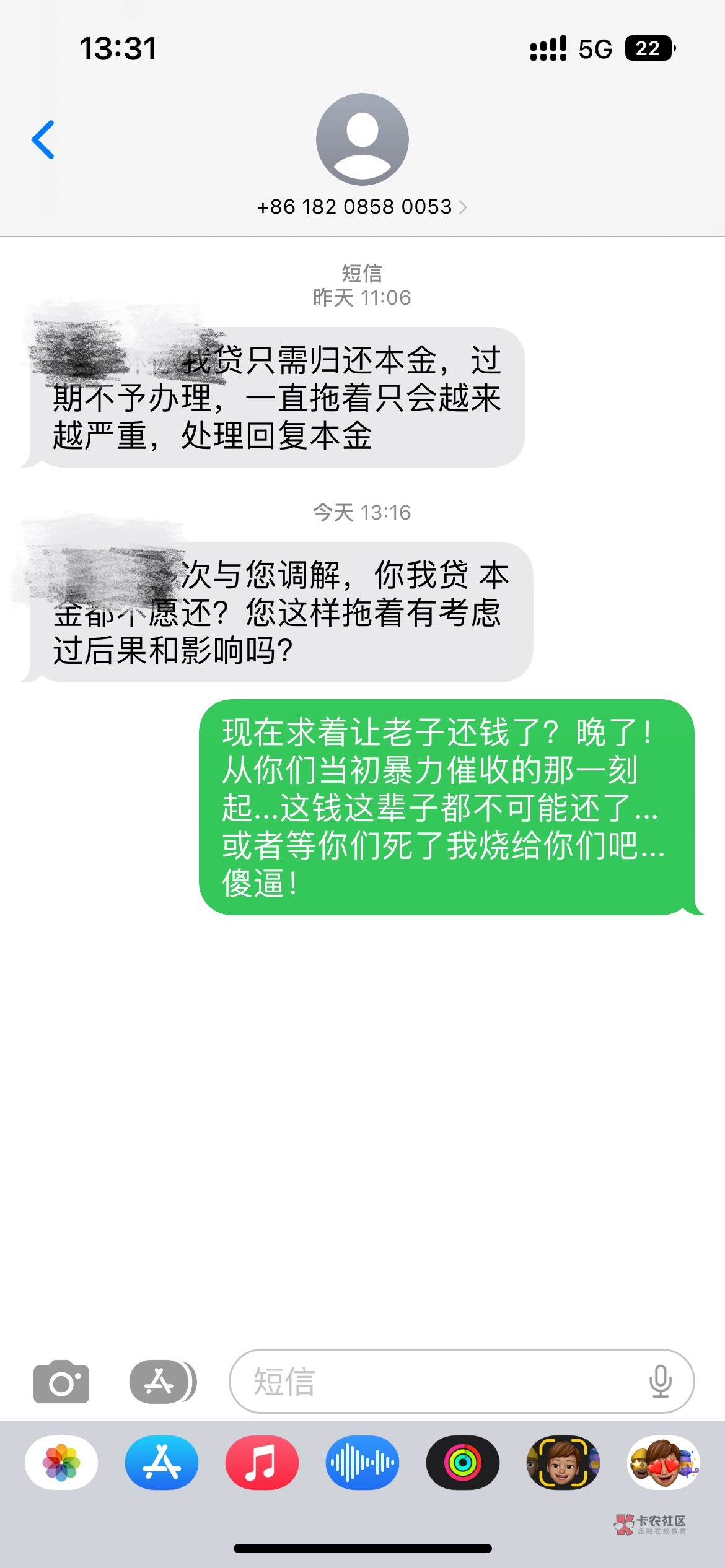 你我贷  催…逾期4、5年了…现在本金打7折让我还…现在想让我还钱…一辈子都不可能了88 / 作者:红鲤鱼绿鲤鱼 / 