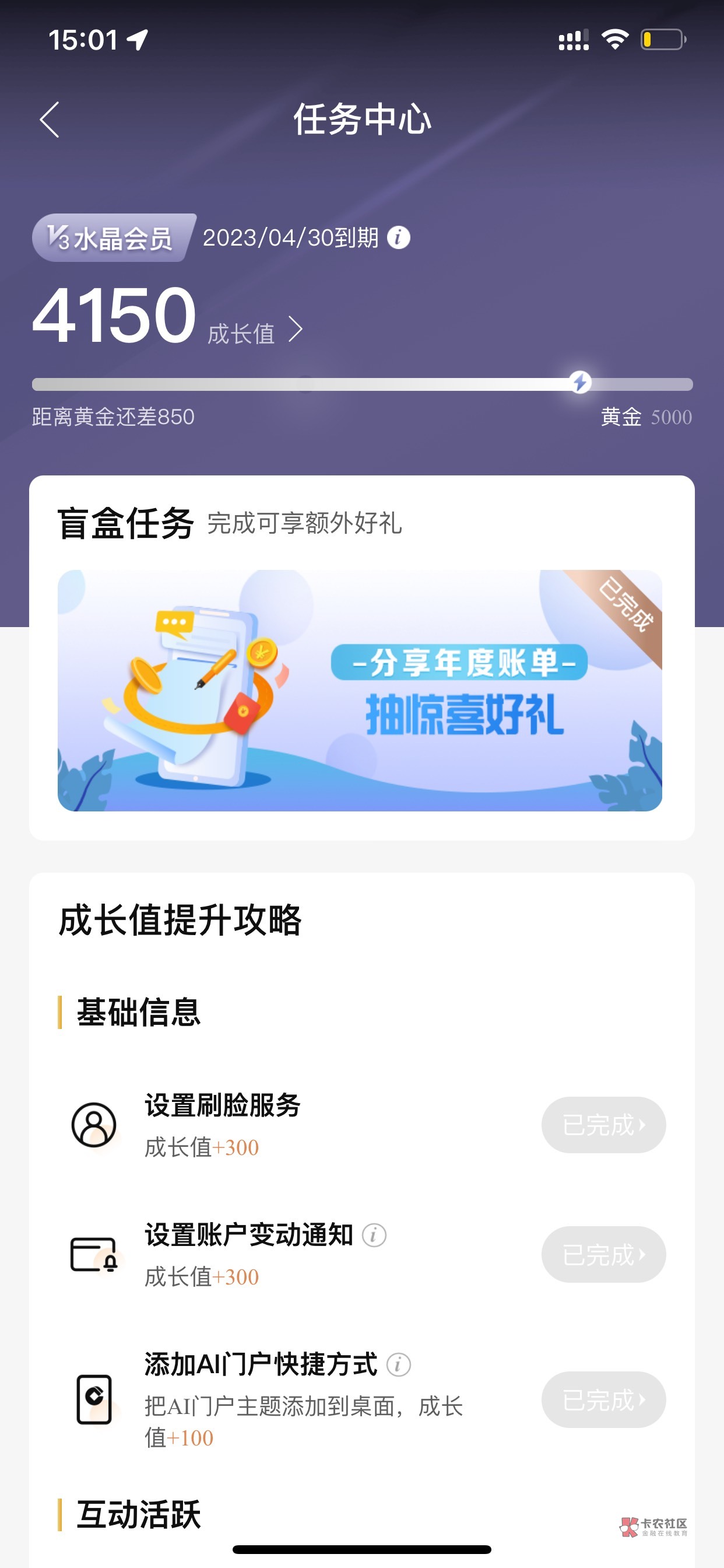 @卡农110 建设app假买 用一张没有钱的卡买15:00:00秒-15:00:59秒之前买基金任务四次10 / 作者:小鬼是魔鬼 / 